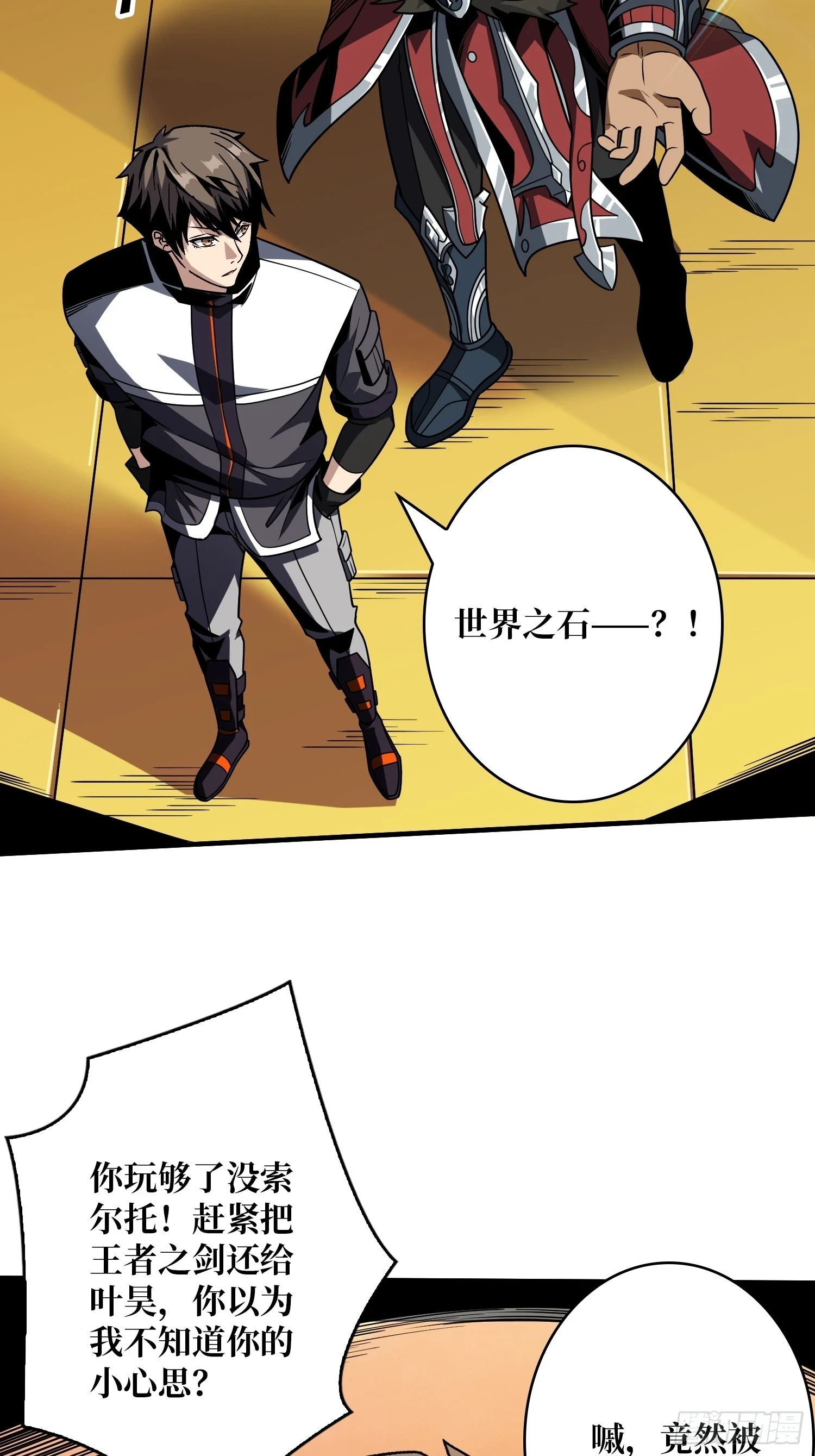 恶魔位面24