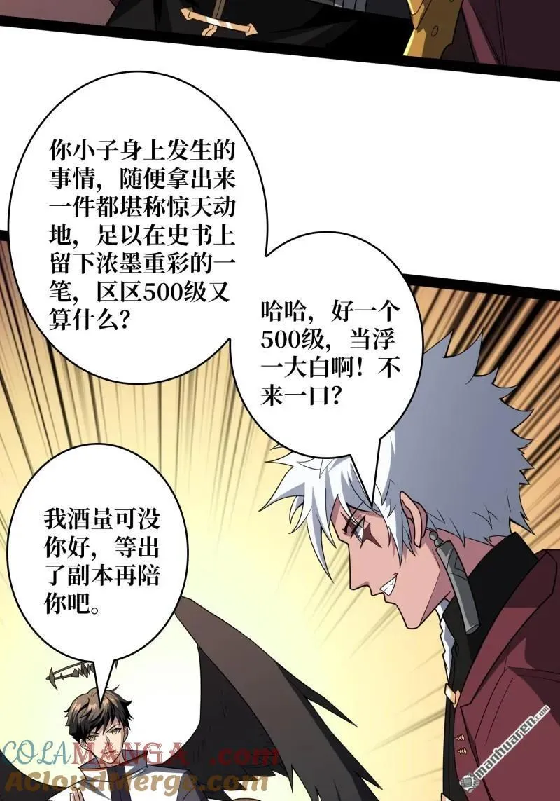第434回 500级？36