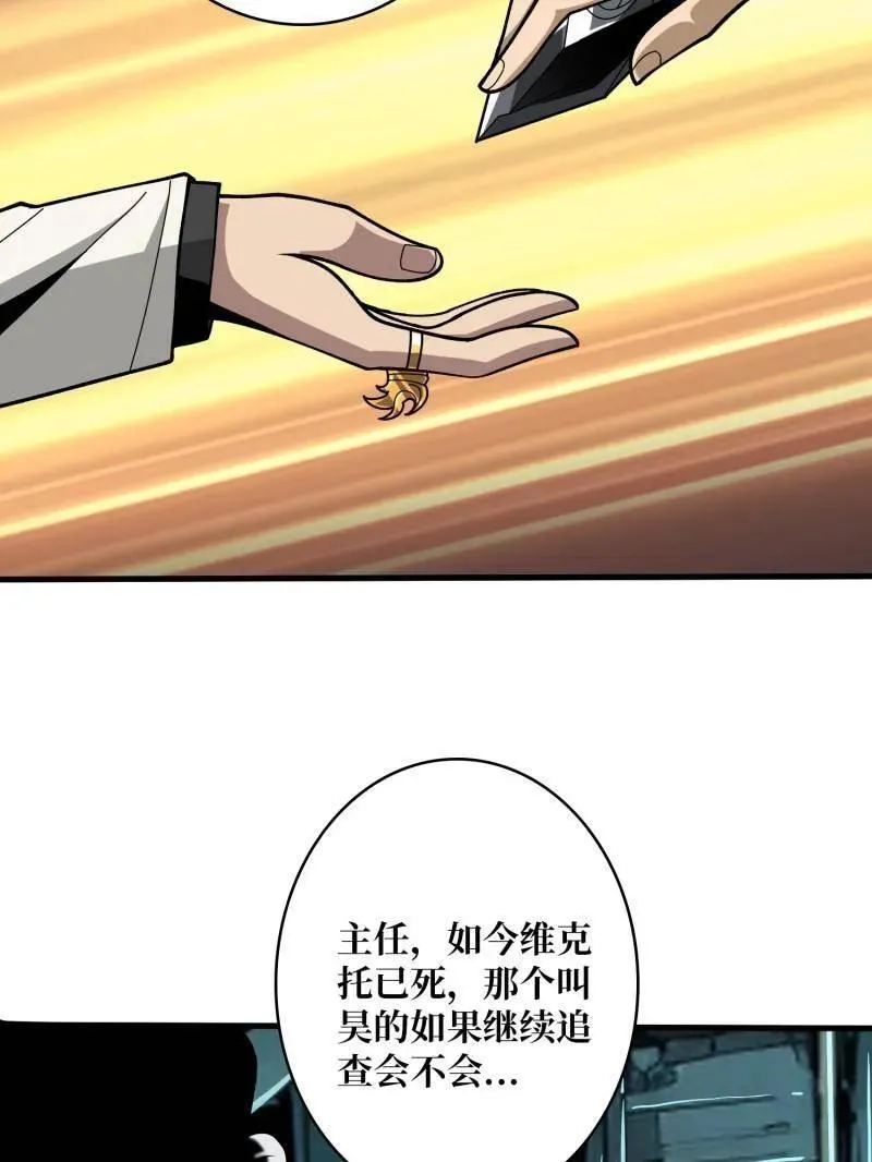 第459话 不死古神97