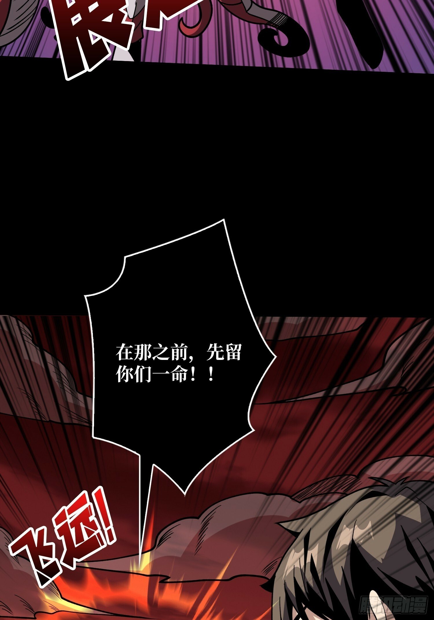 鲜血主宰41