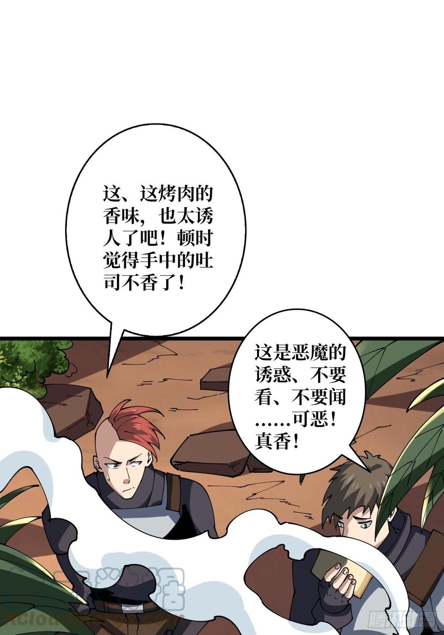 吃货的自我修养48