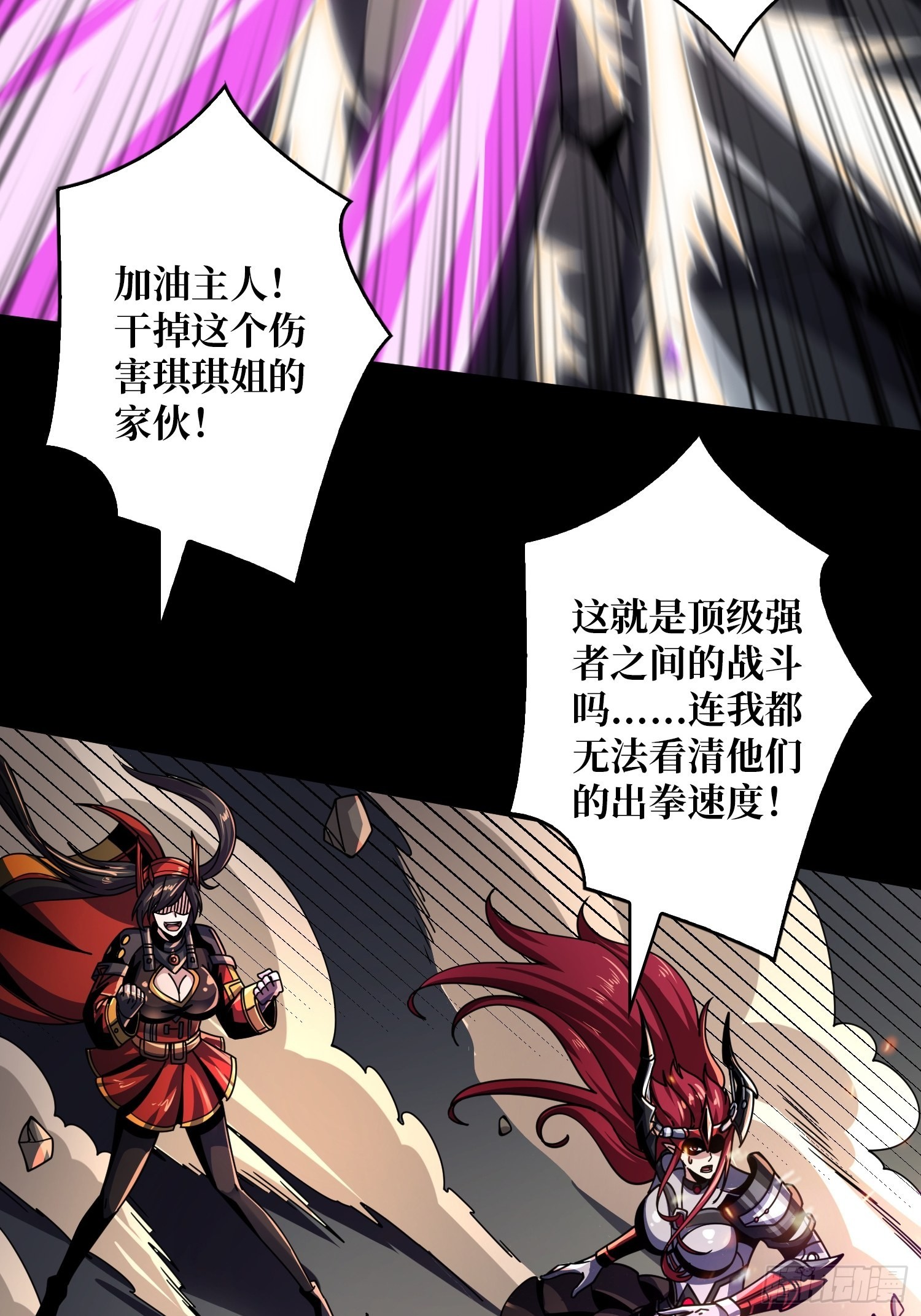 终极王者账号33