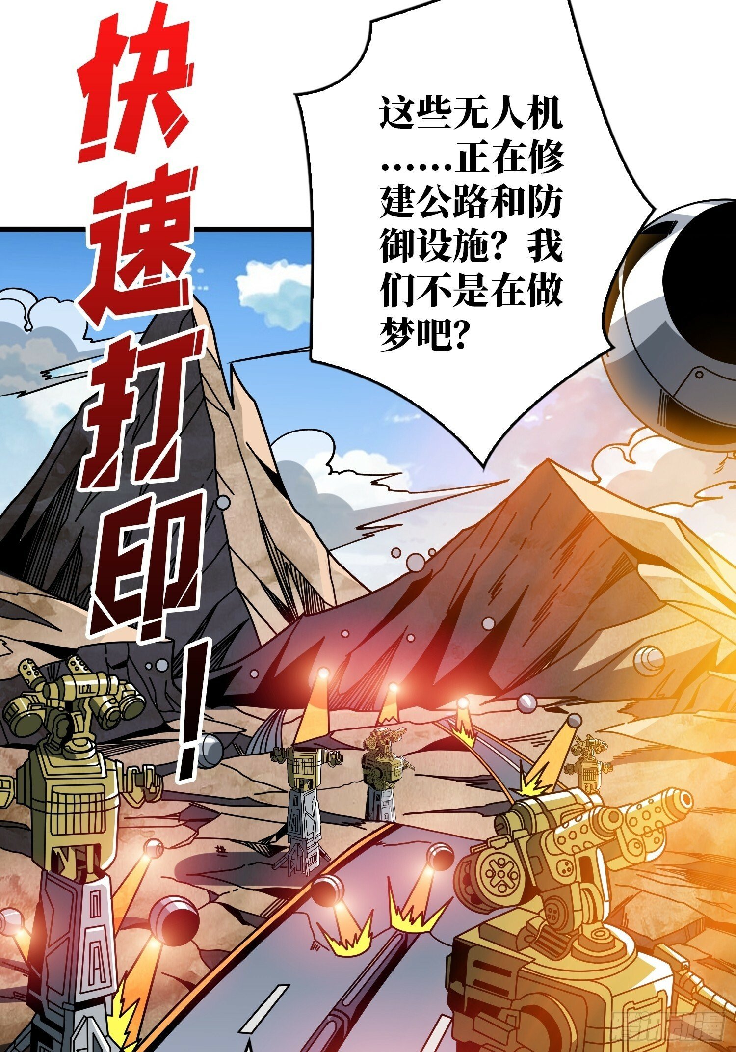 划时代的开端22