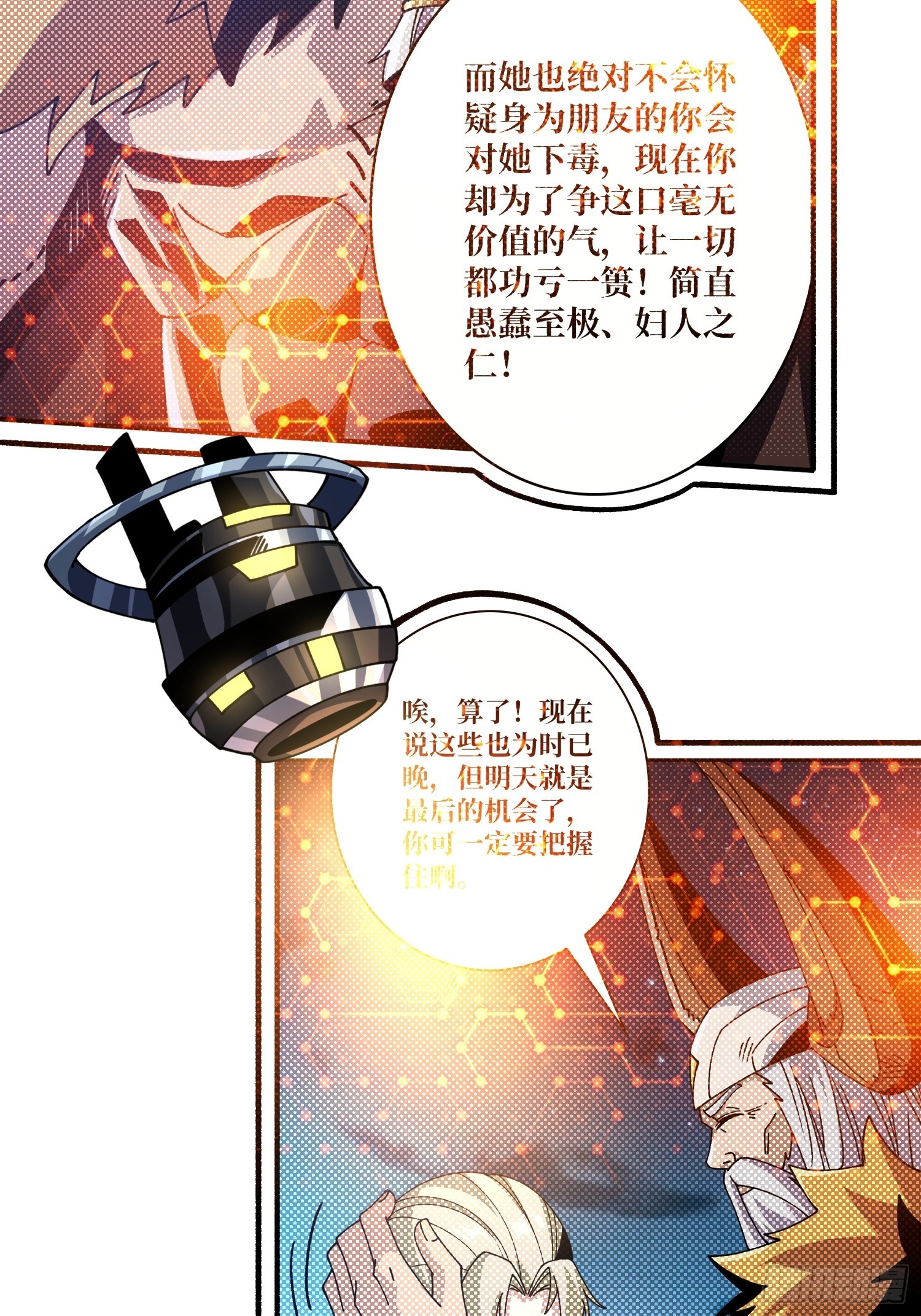 公开处刑52