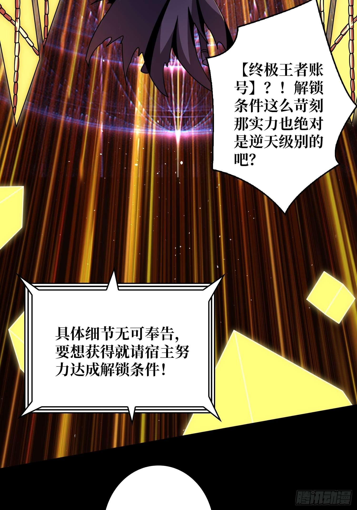 终极王者账号11