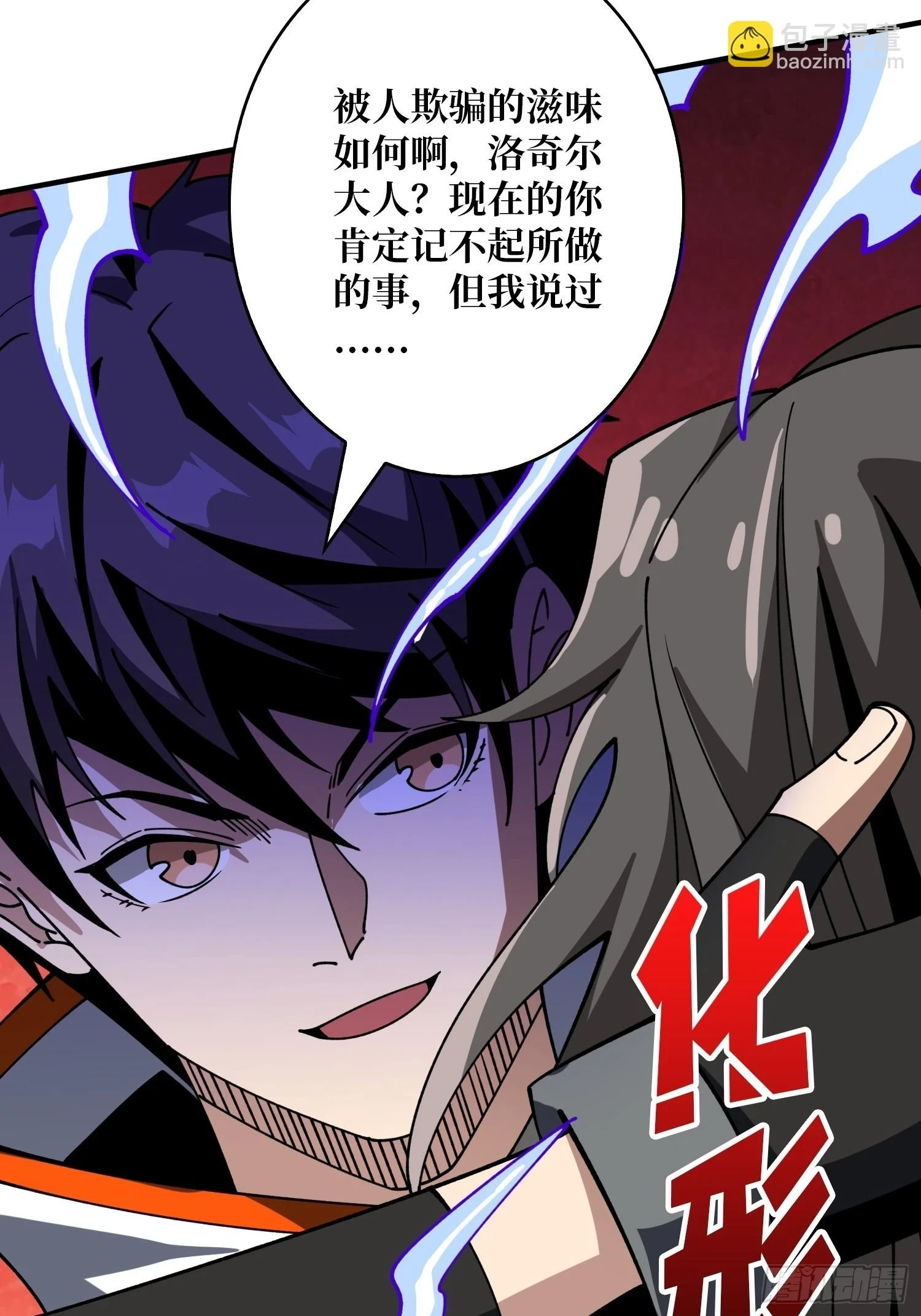 用诡计打败诡计26