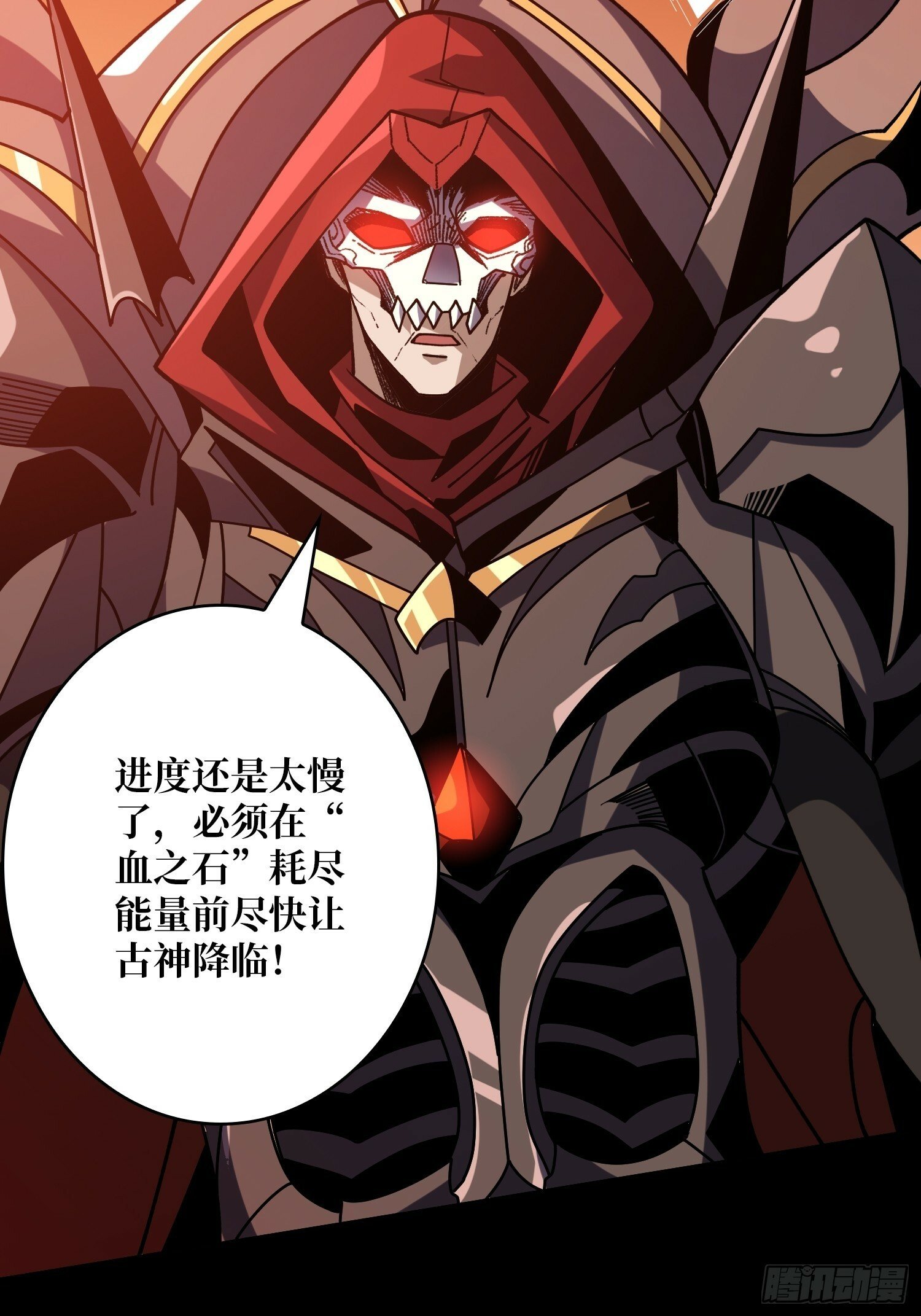机械降神9