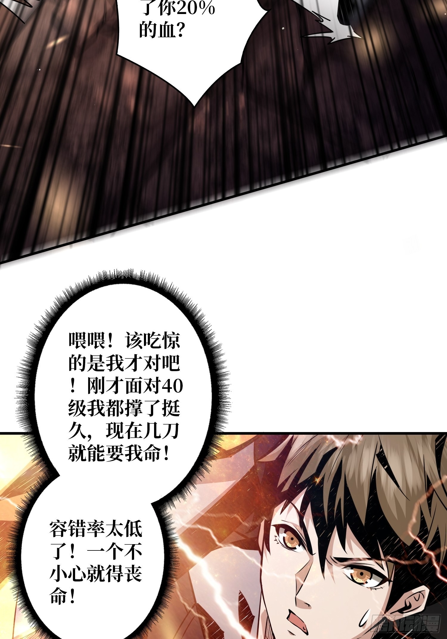我只要一千万！19