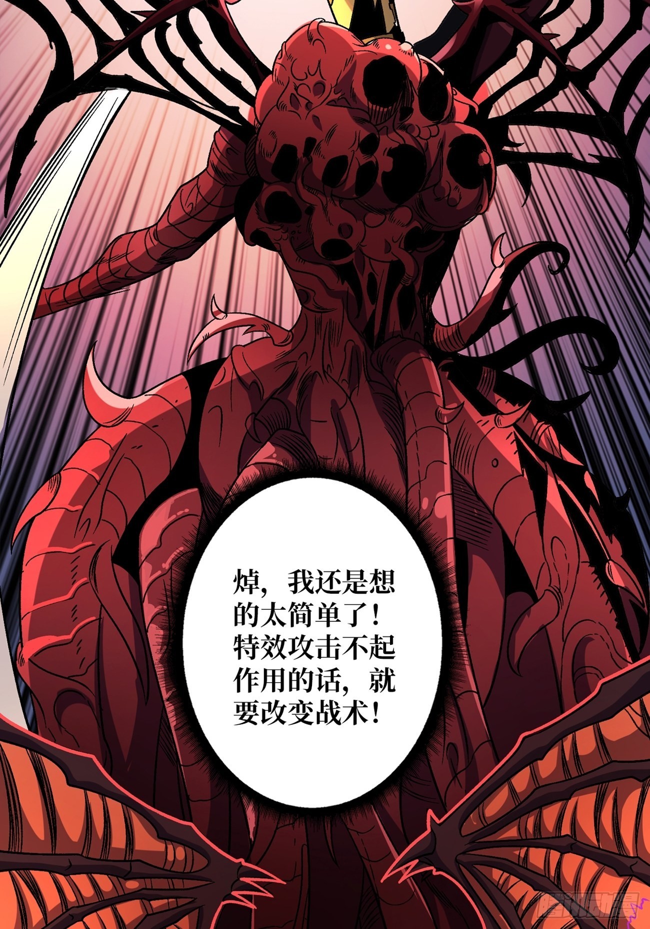 命定之子18