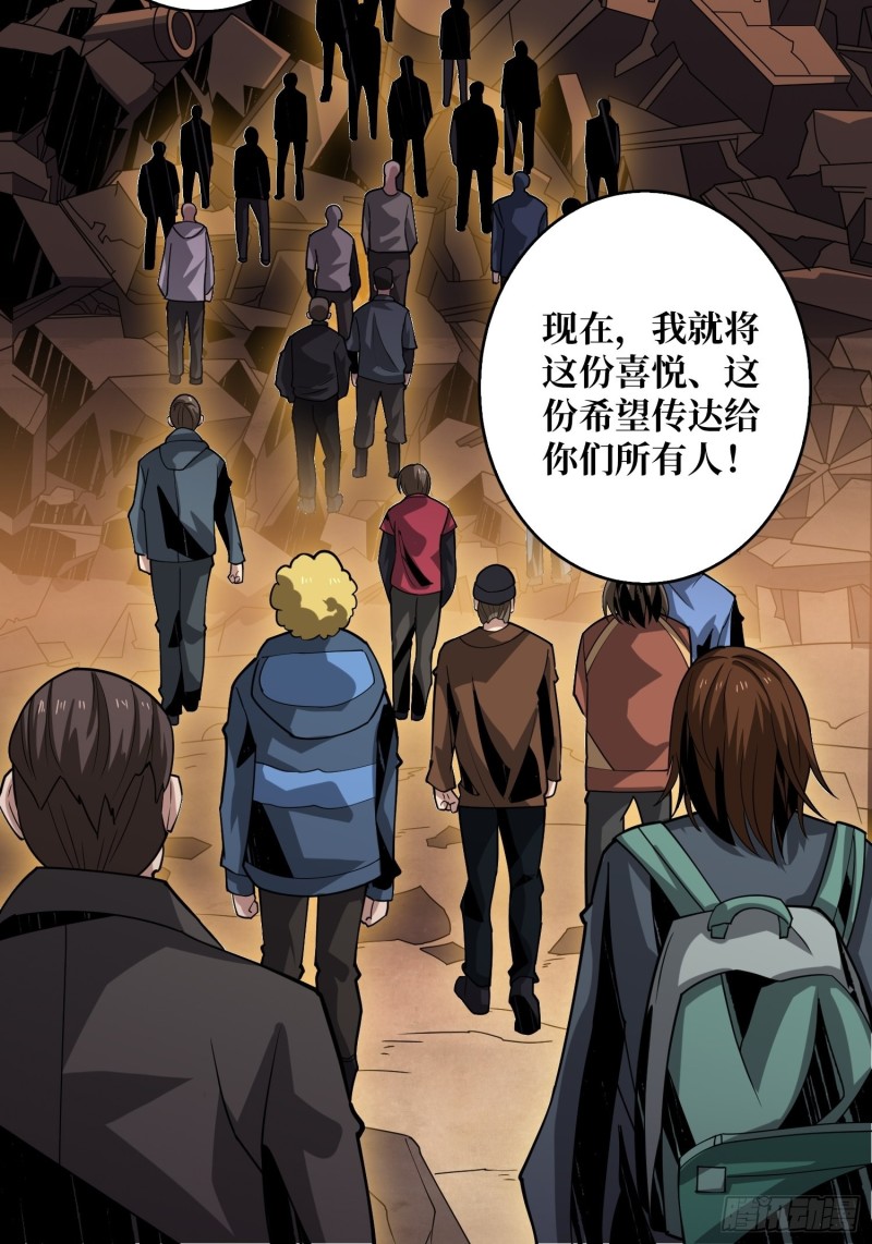 我的小弟是古神29