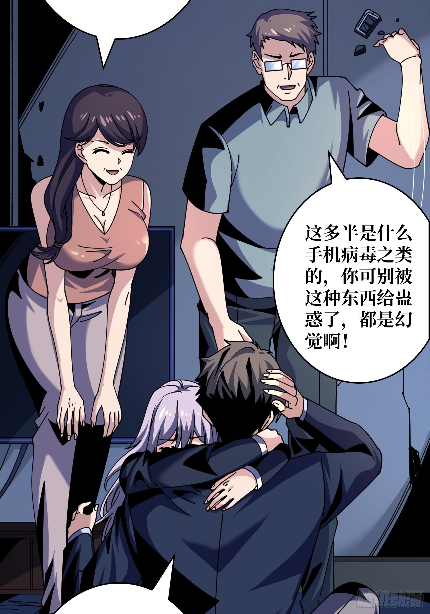 灭世11