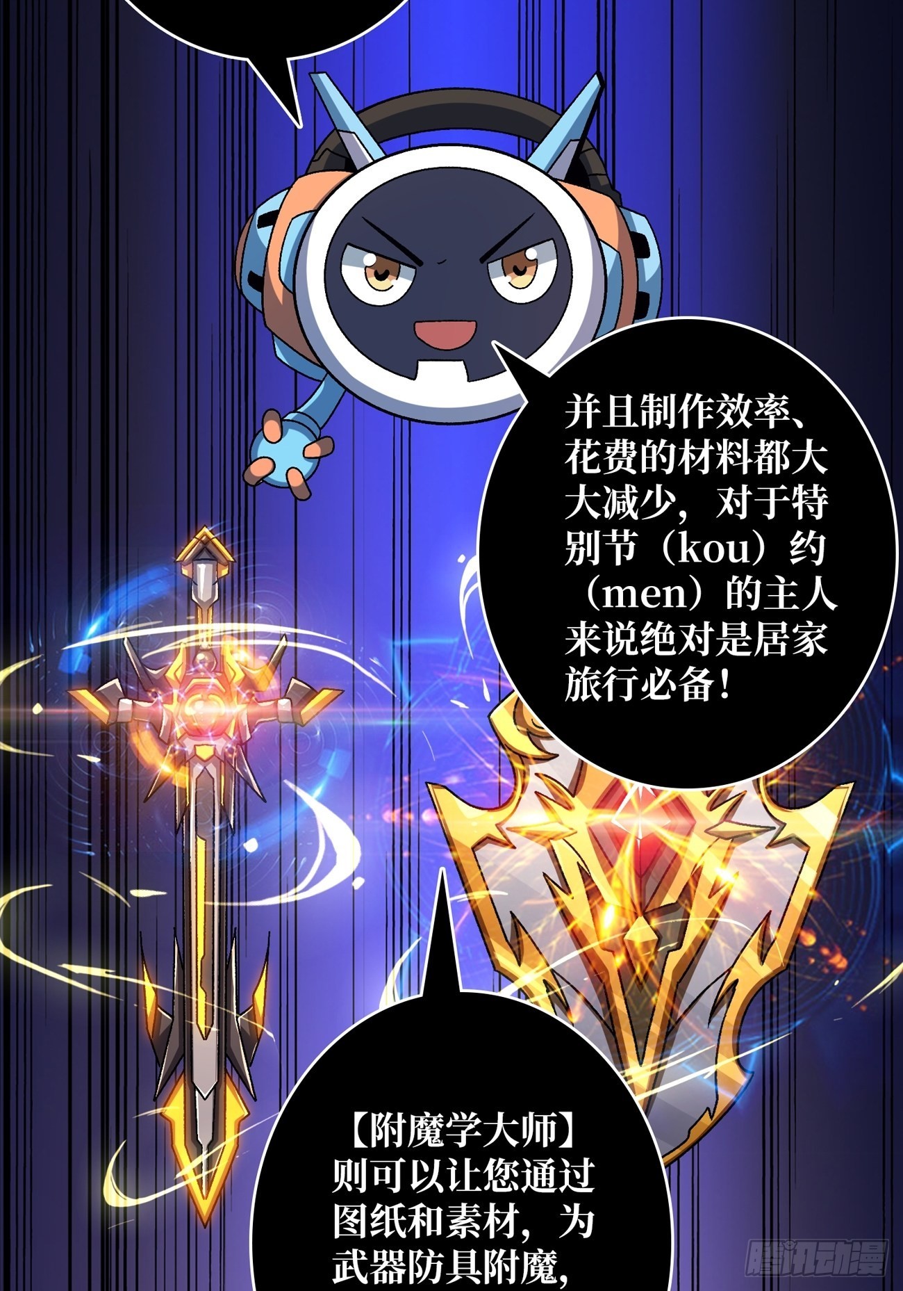 带你升级29