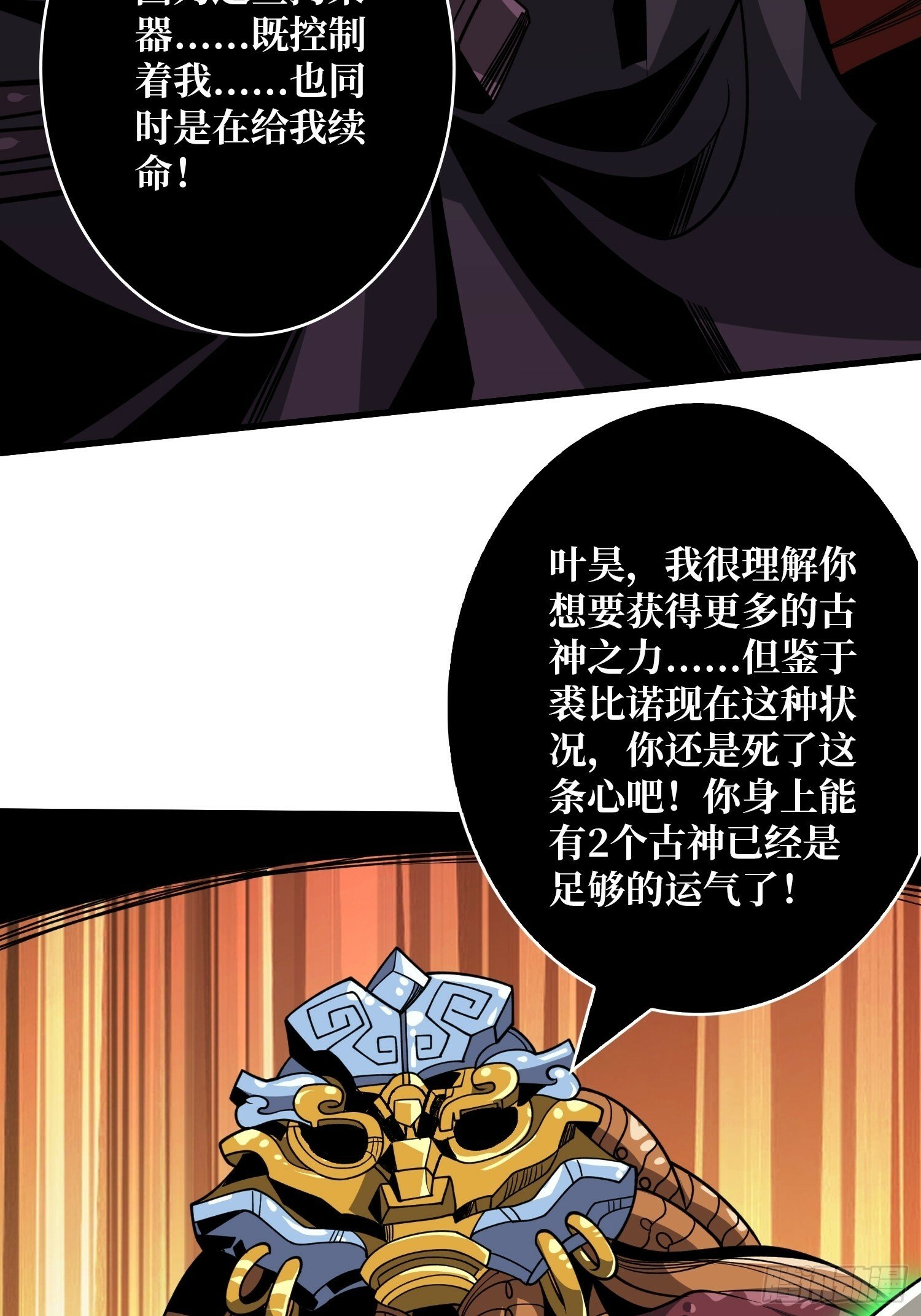 又一个老六！26