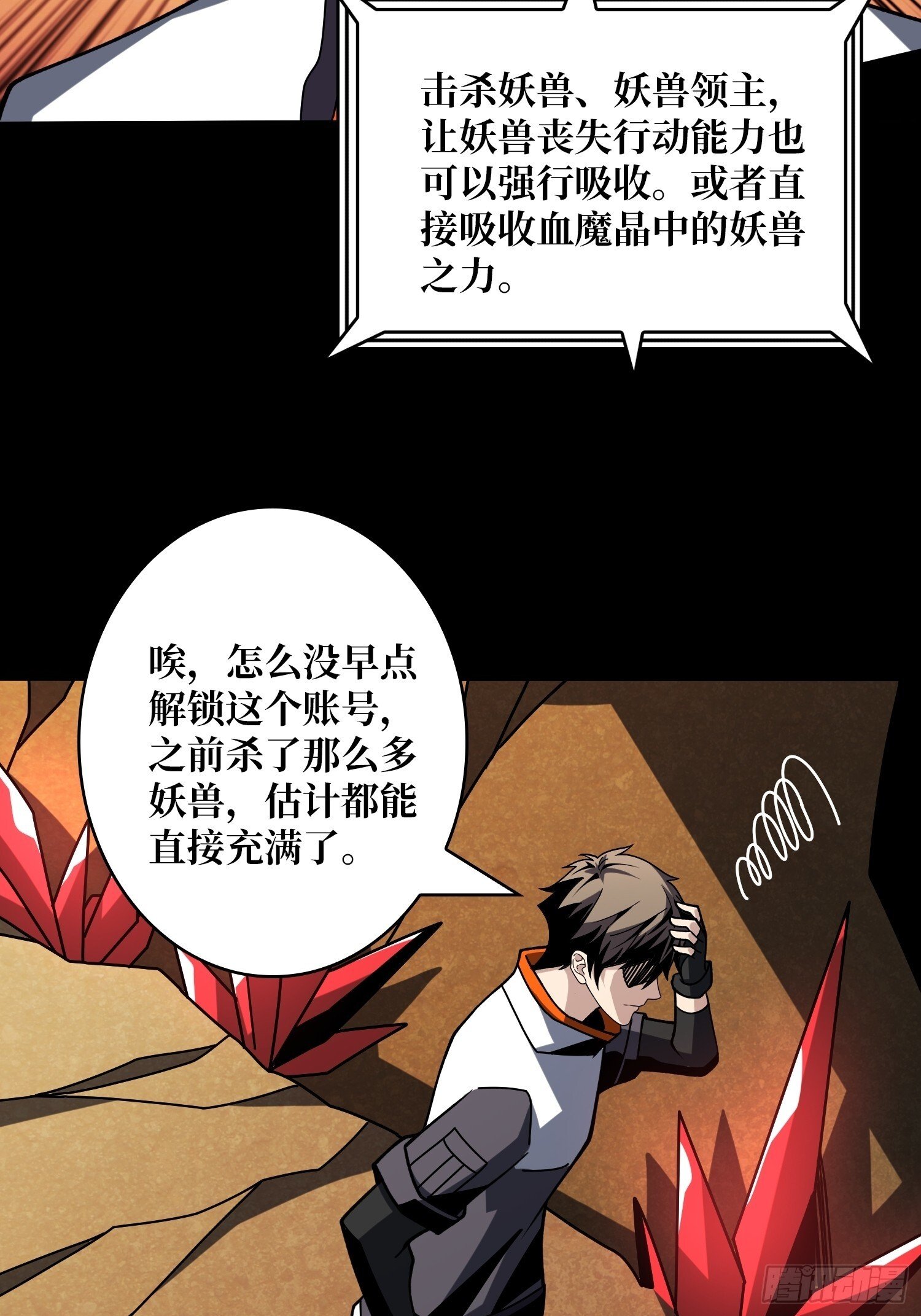 被困住的白虎妹子4