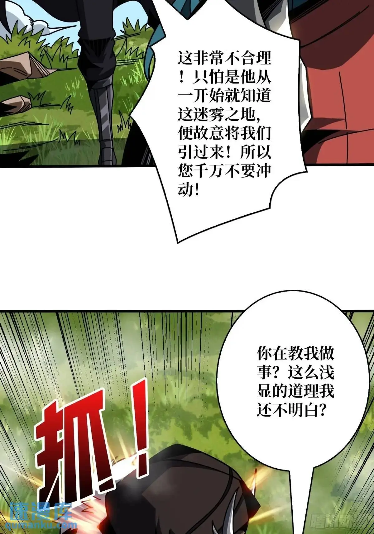 地球OL11