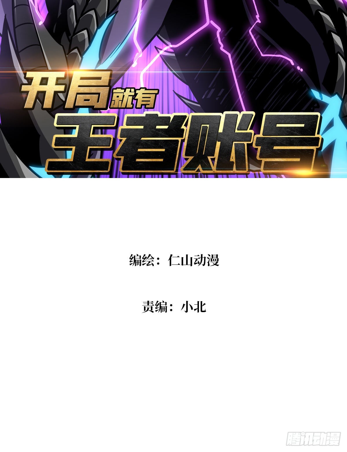 300级？2
