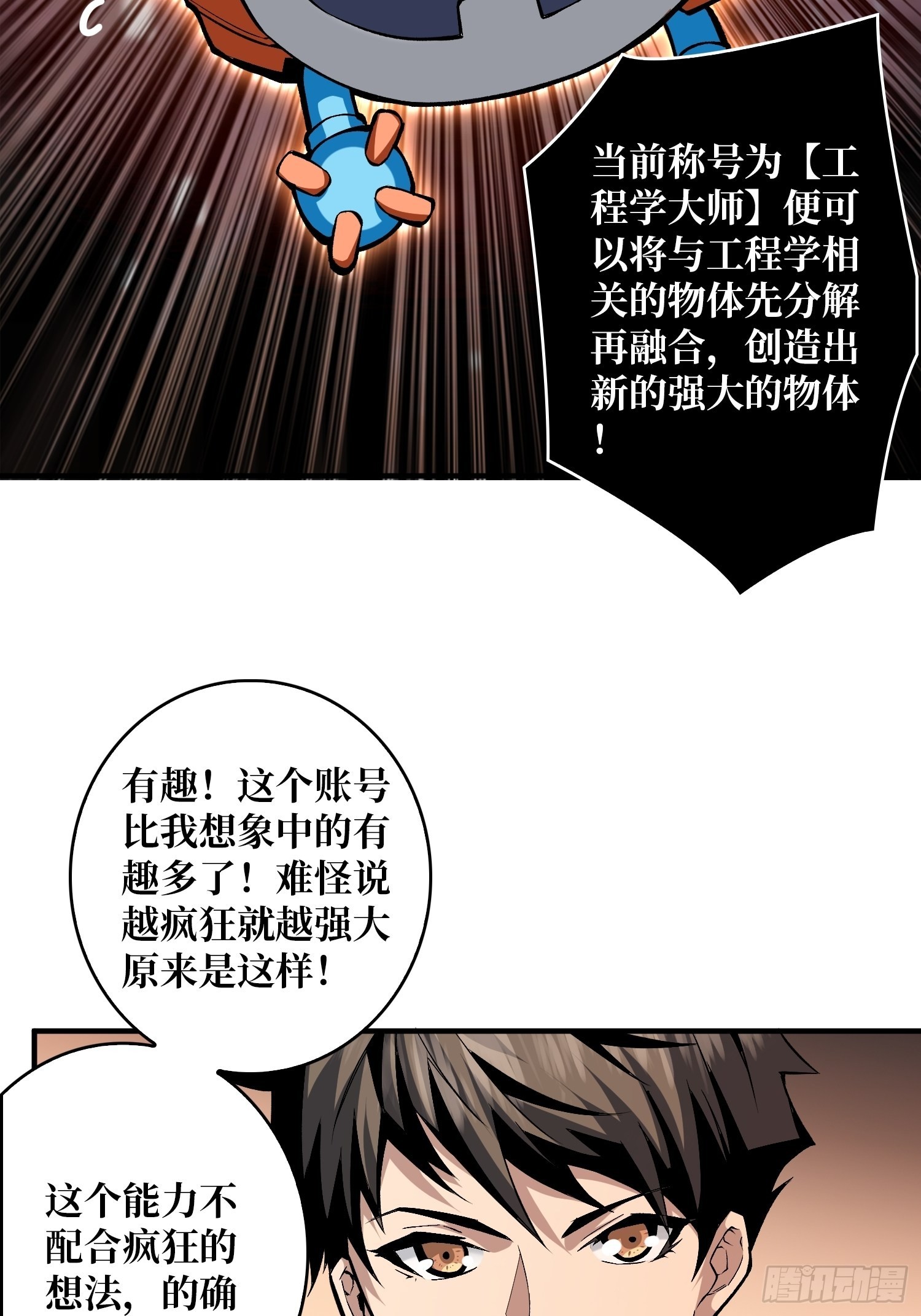 人不为财？23