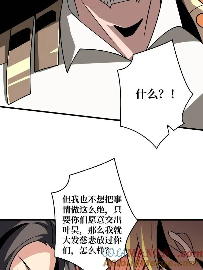 第458话 破天一击40
