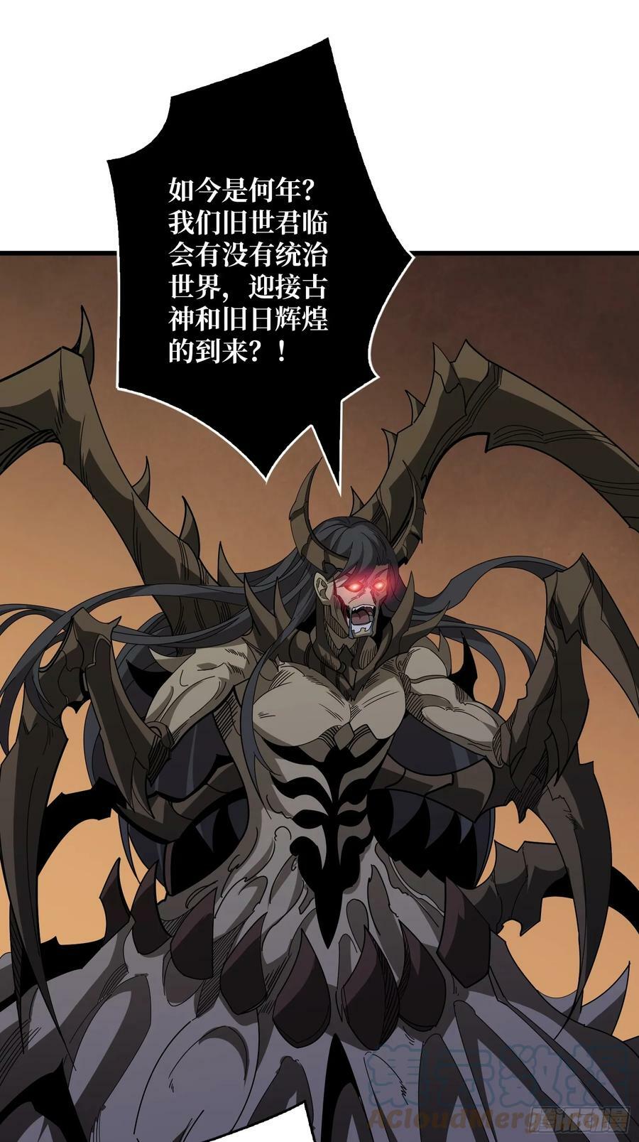 恶魔之眼45