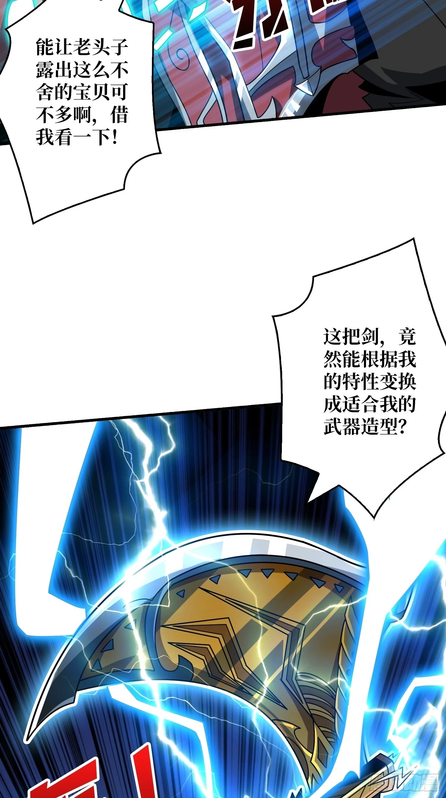 恶魔位面18