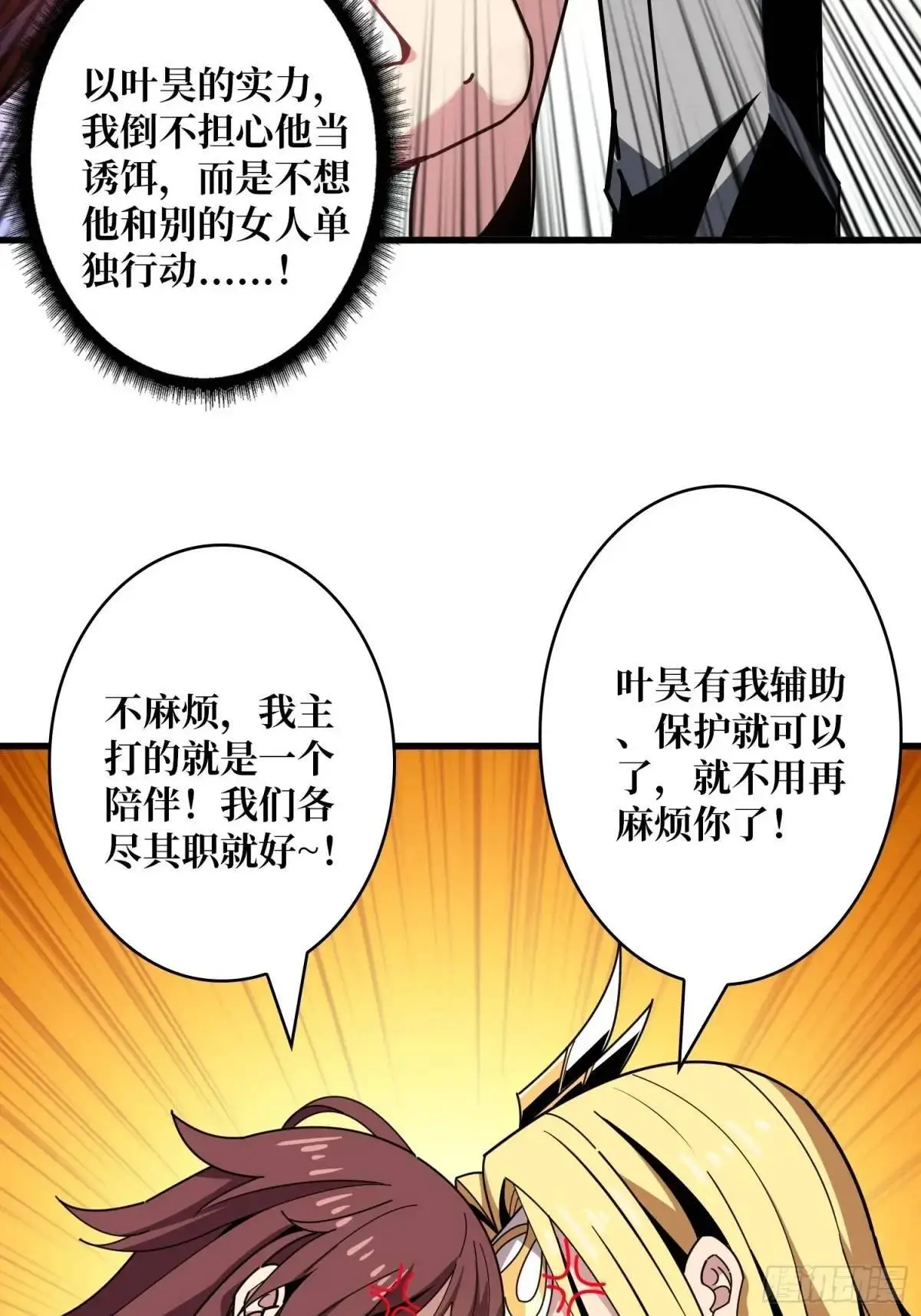 暮维的踪迹8