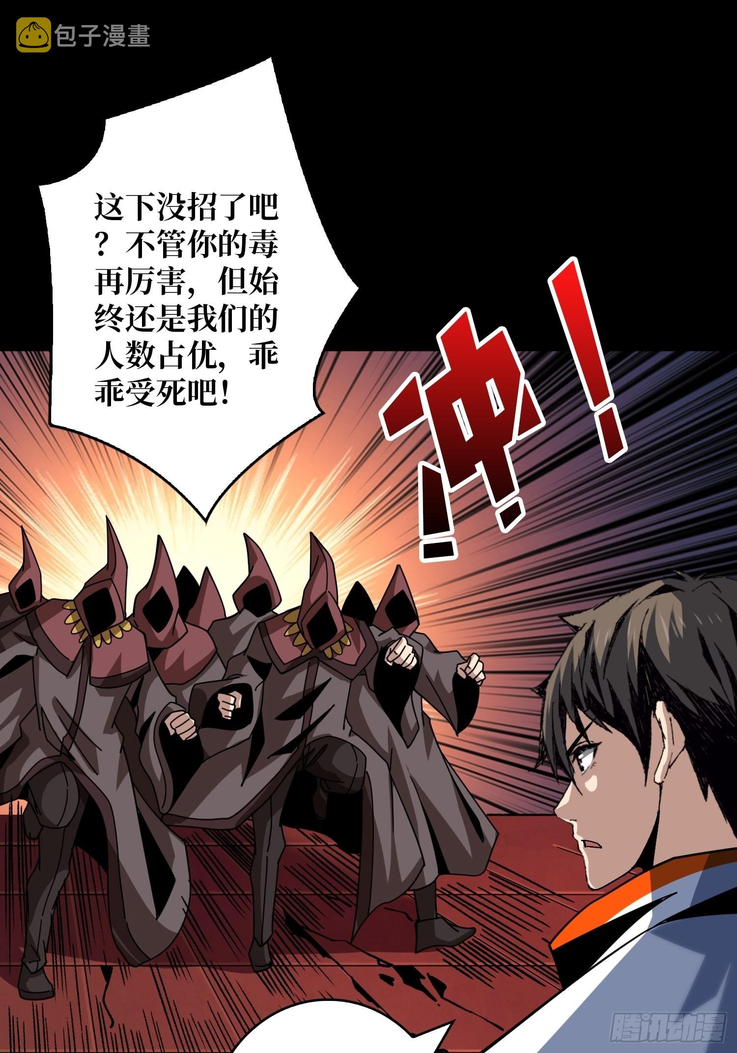 神之代罚者31