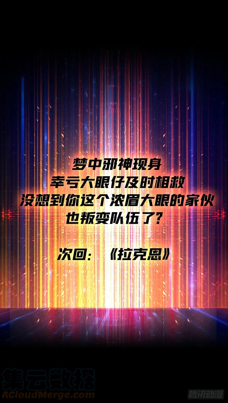 梦魇63