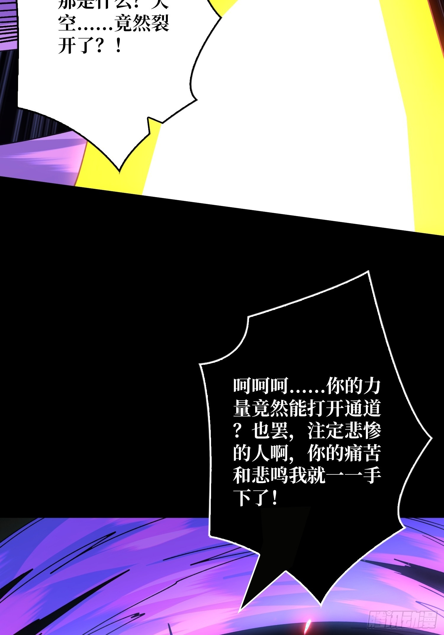 众神黄昏47