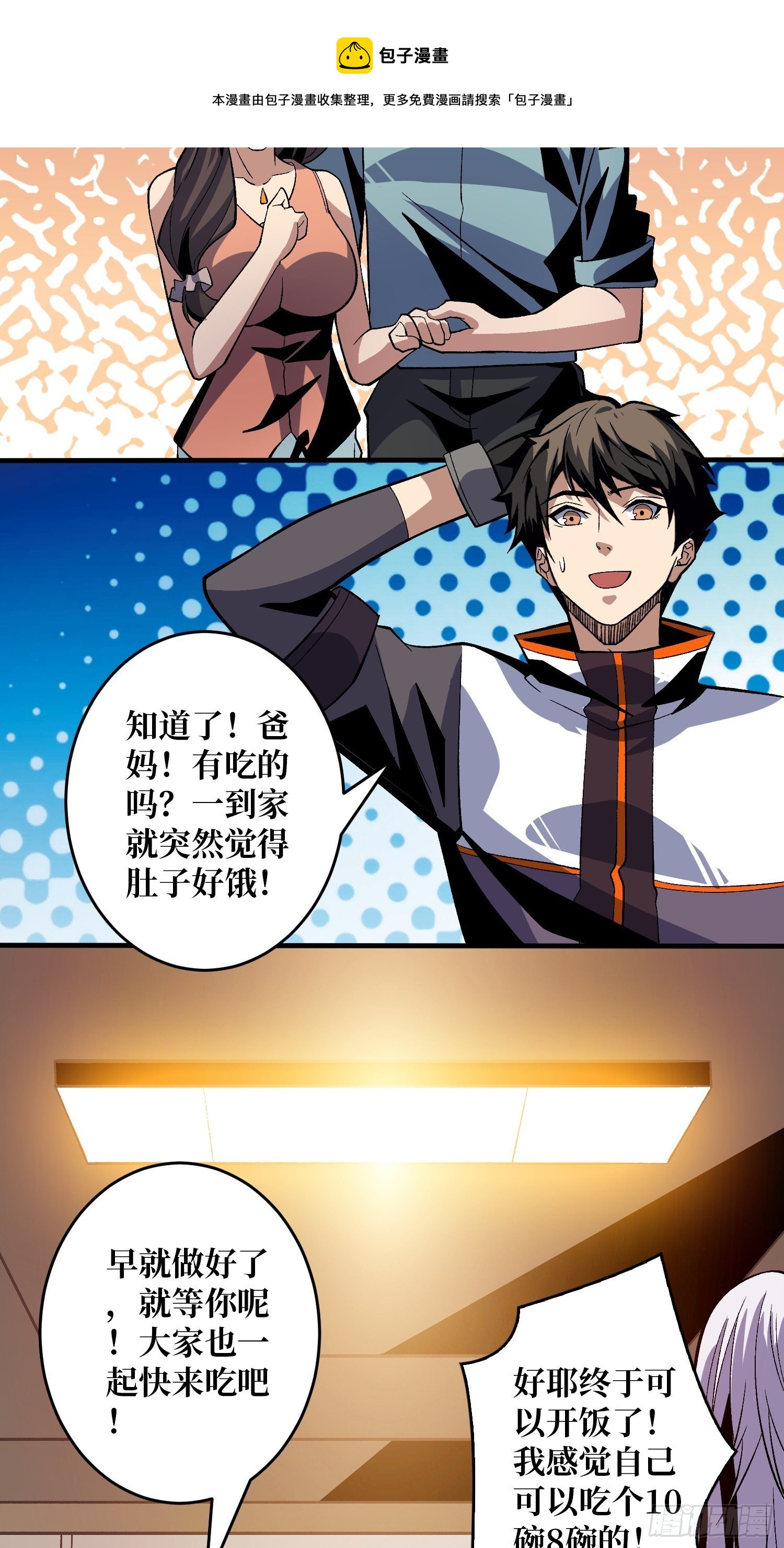 钢铁直男的思维模式20