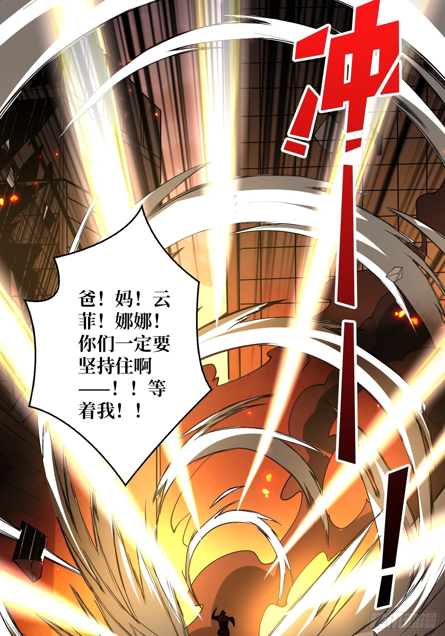 家破人亡？5