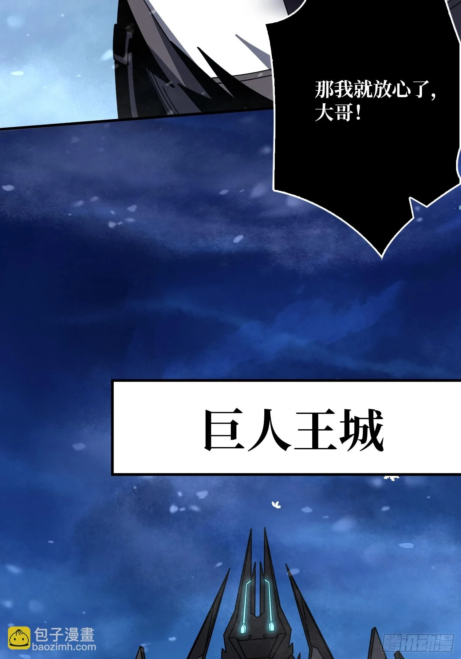 王城潜行者25