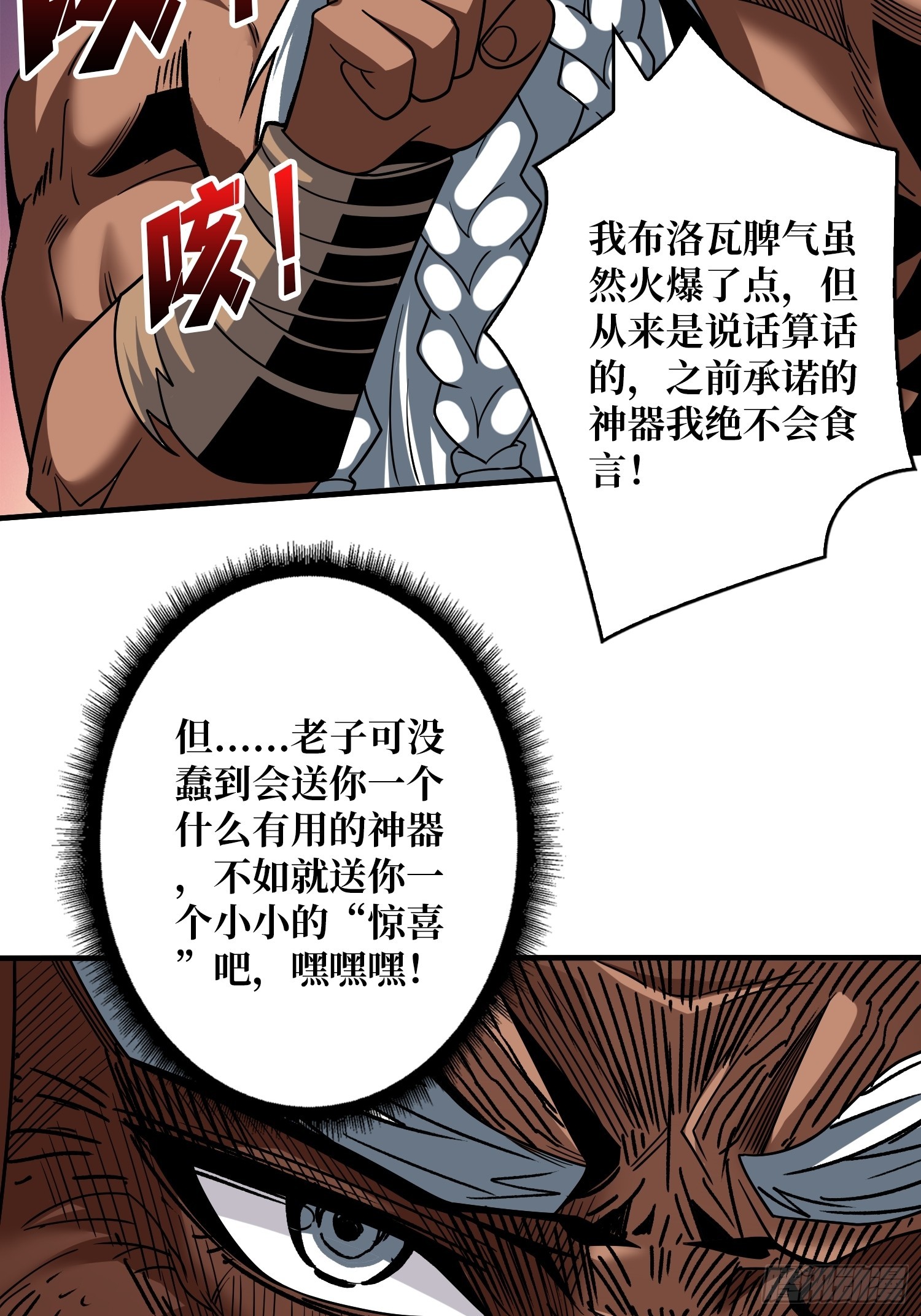王者之剑43