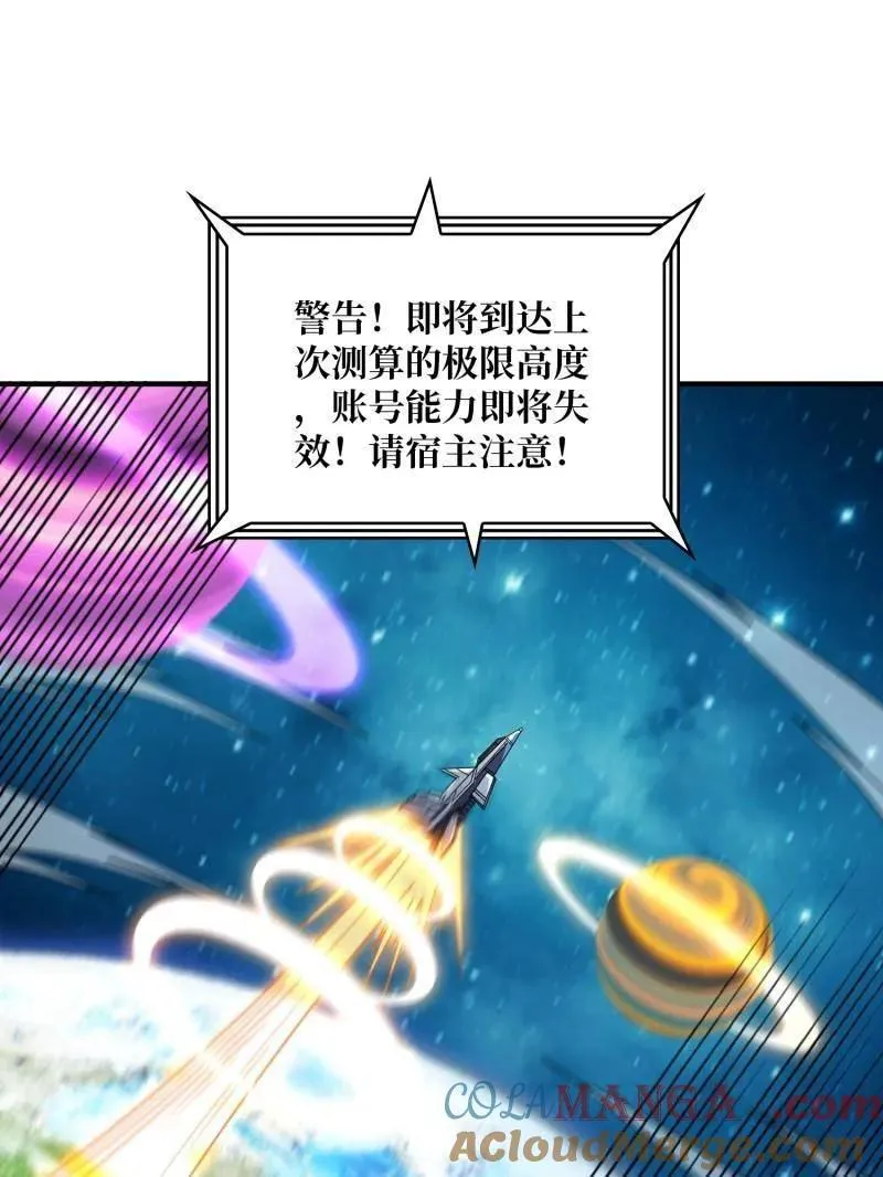 第458话 破天一击64