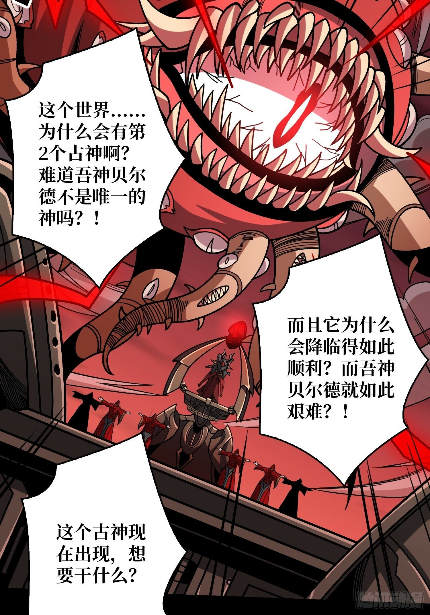 机械降神42