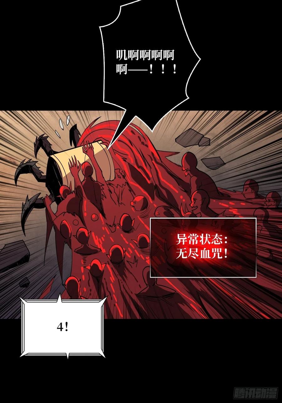 暗影君王29