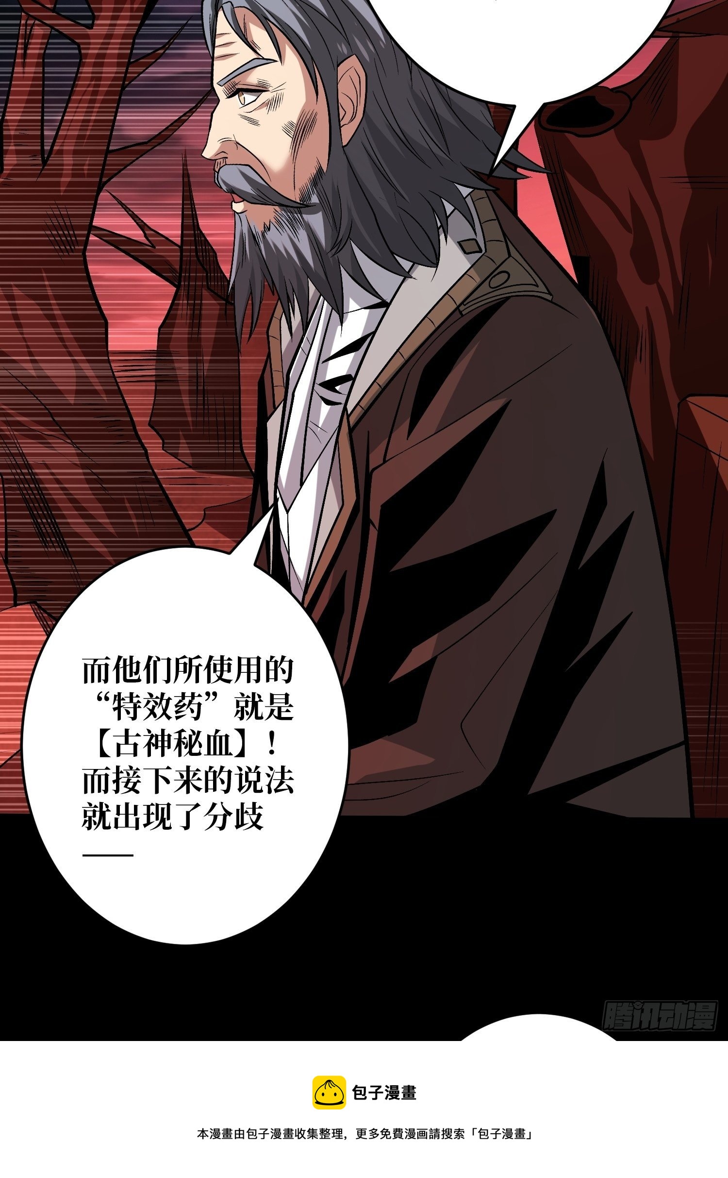 第二位古神40
