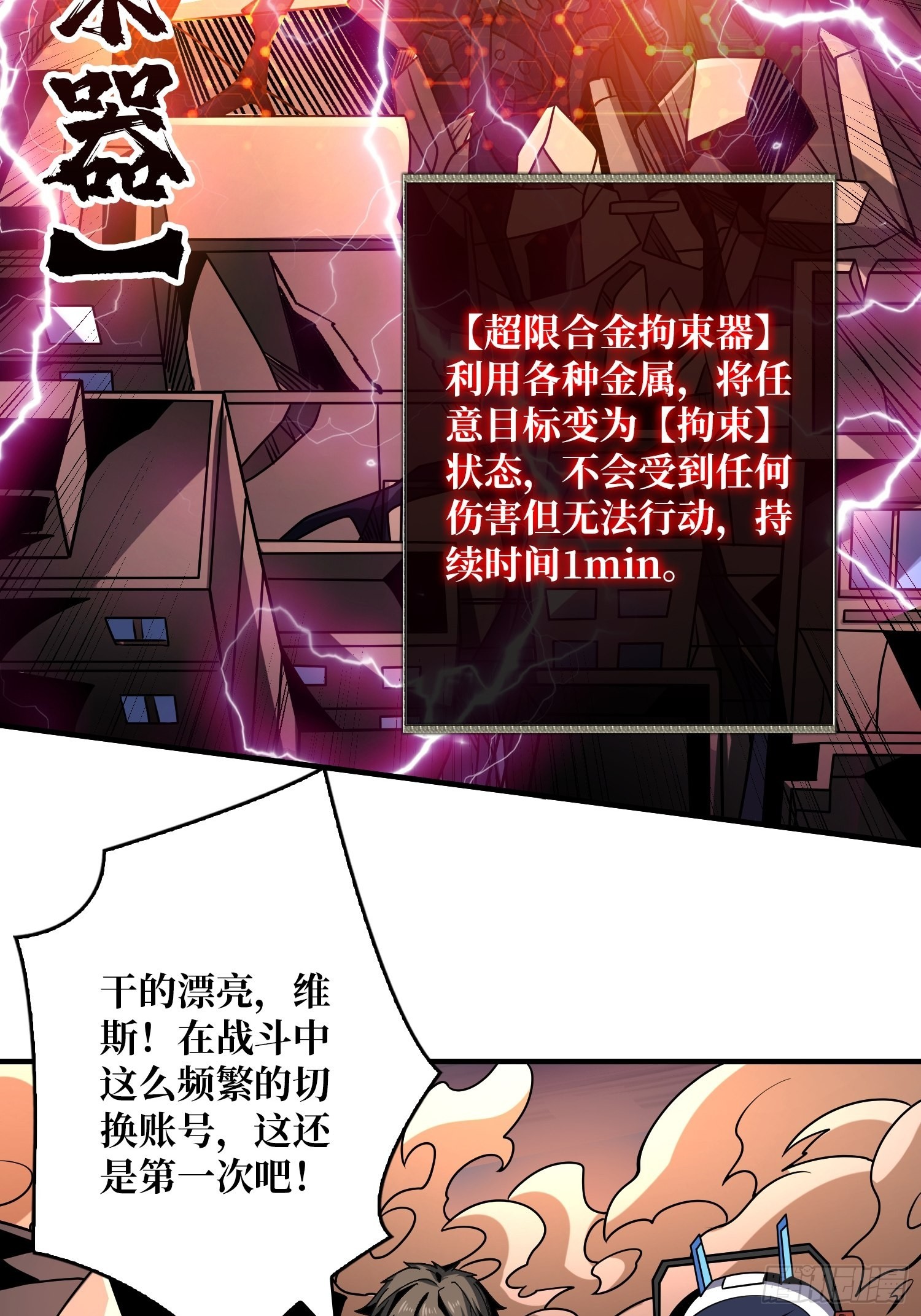 古神的弱点55
