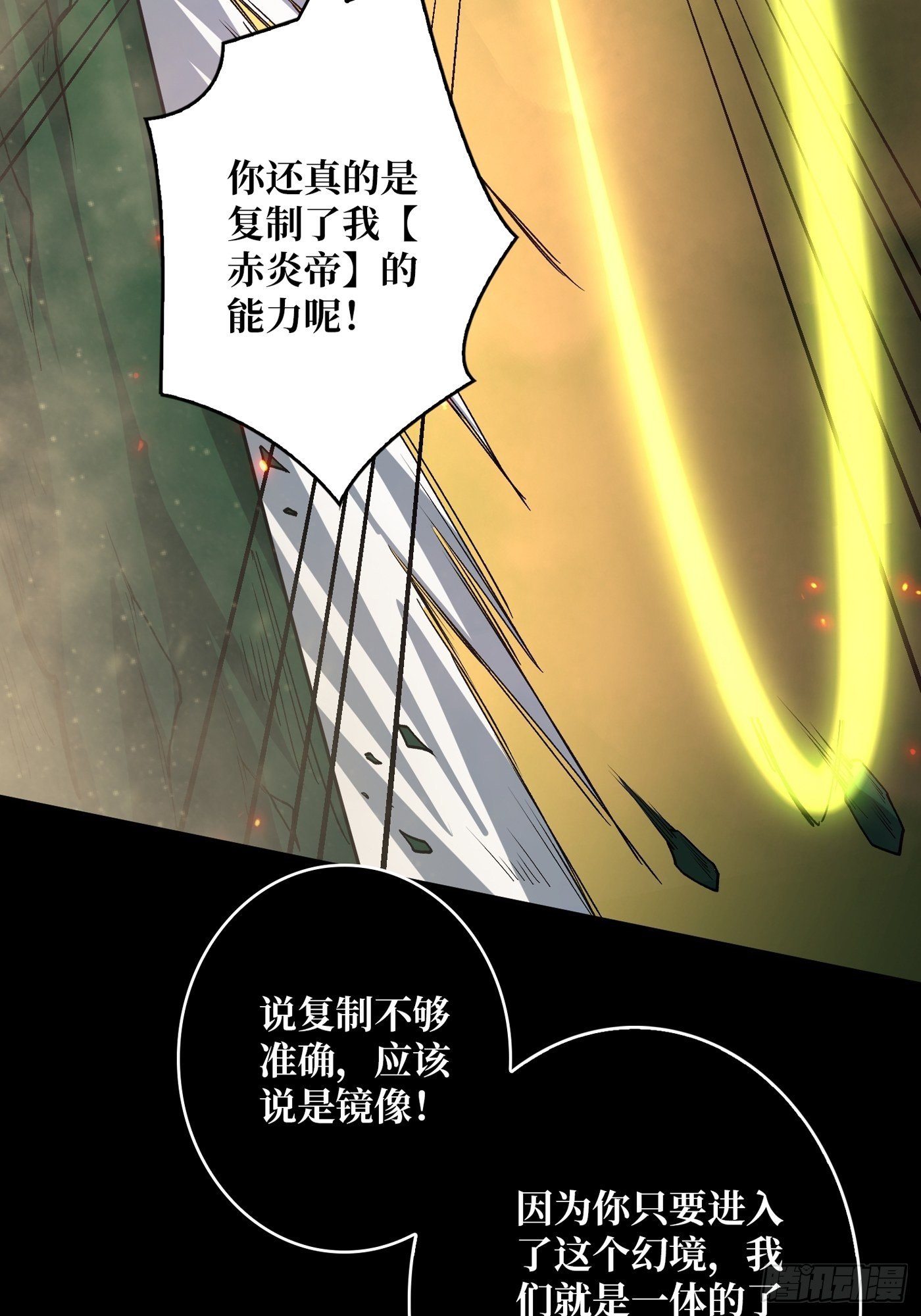 暗炎涌动11
