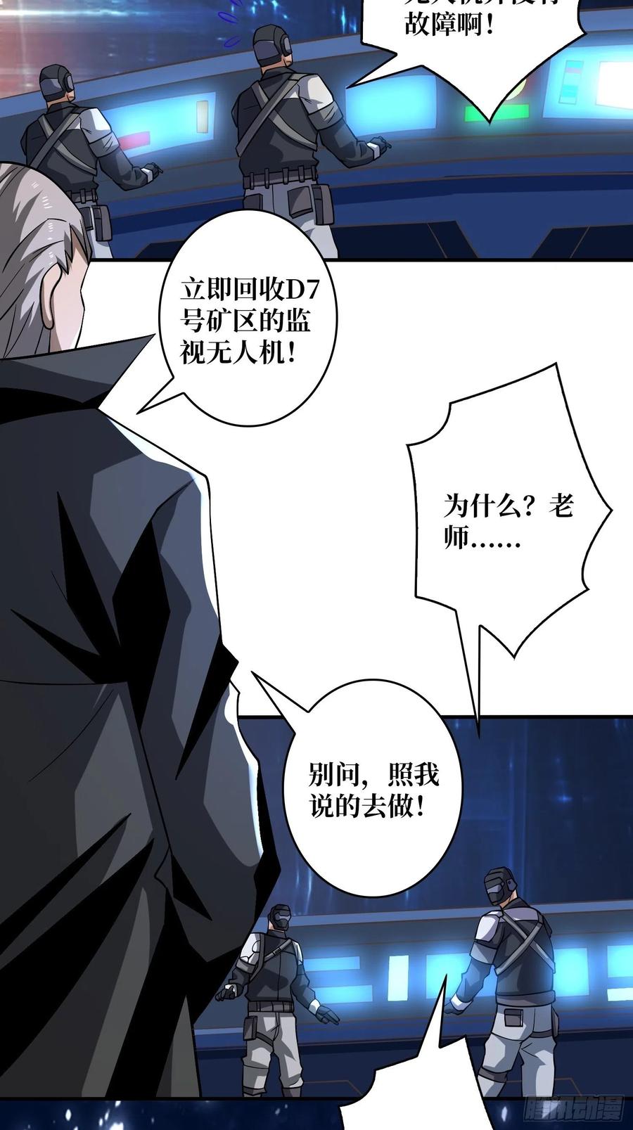 暴走的SCV41