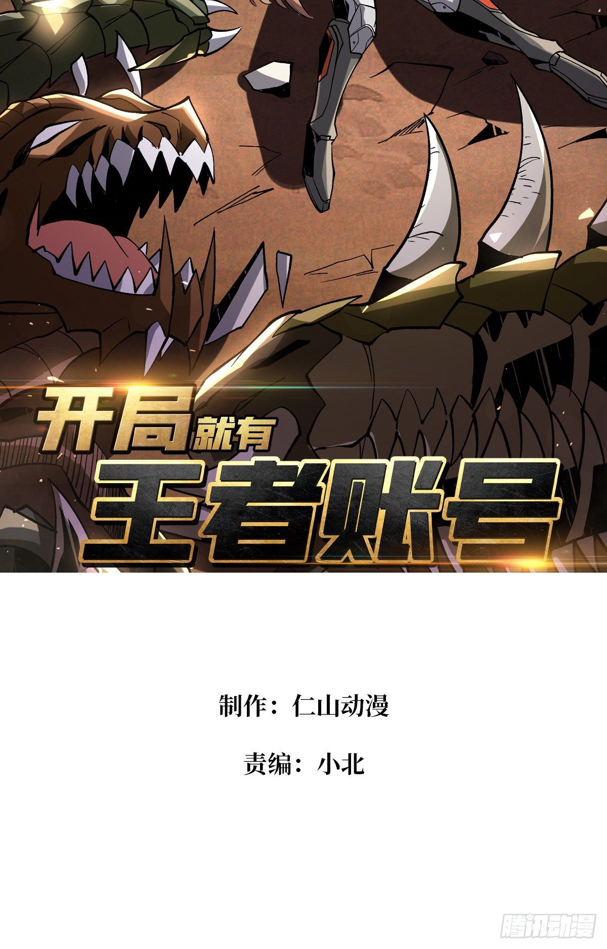 大胆的想法2.01
