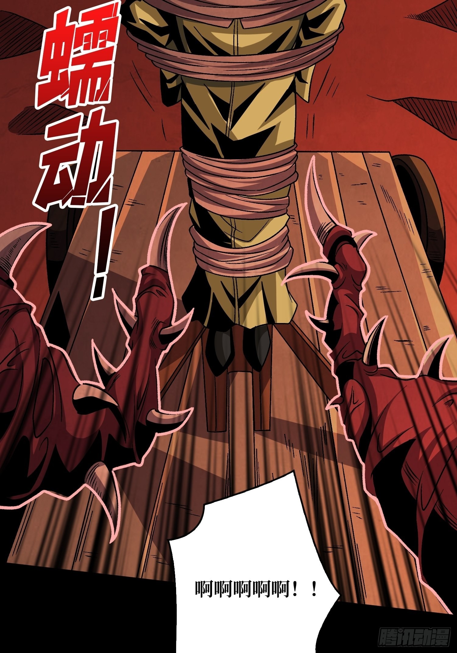 血之献祭26