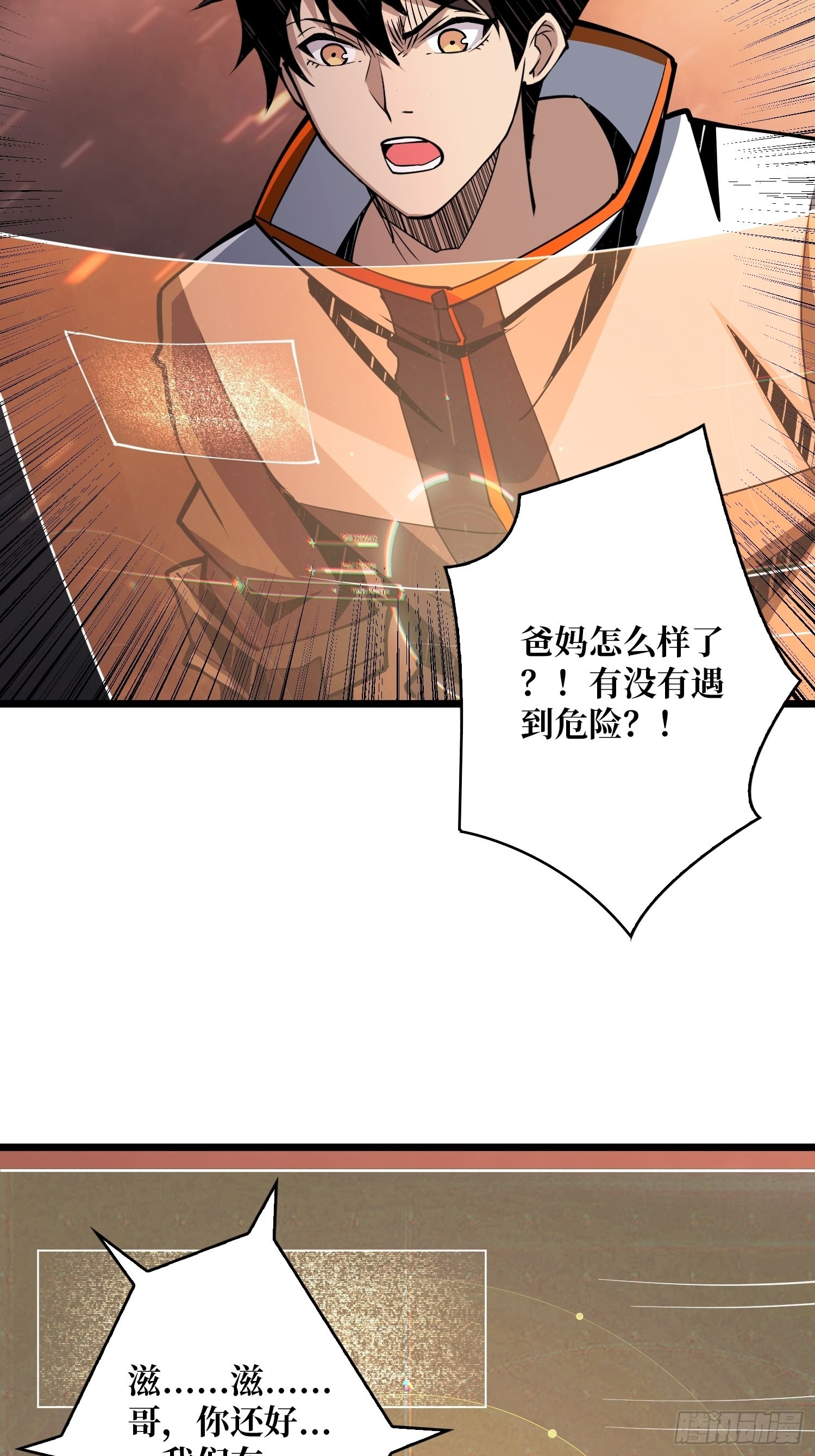 被干扰的求救声51