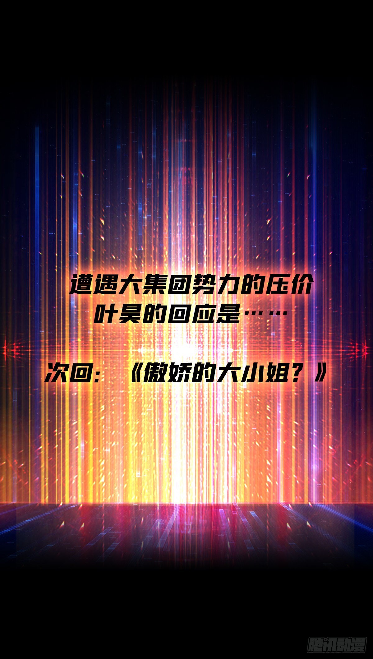 魔晶的价值48