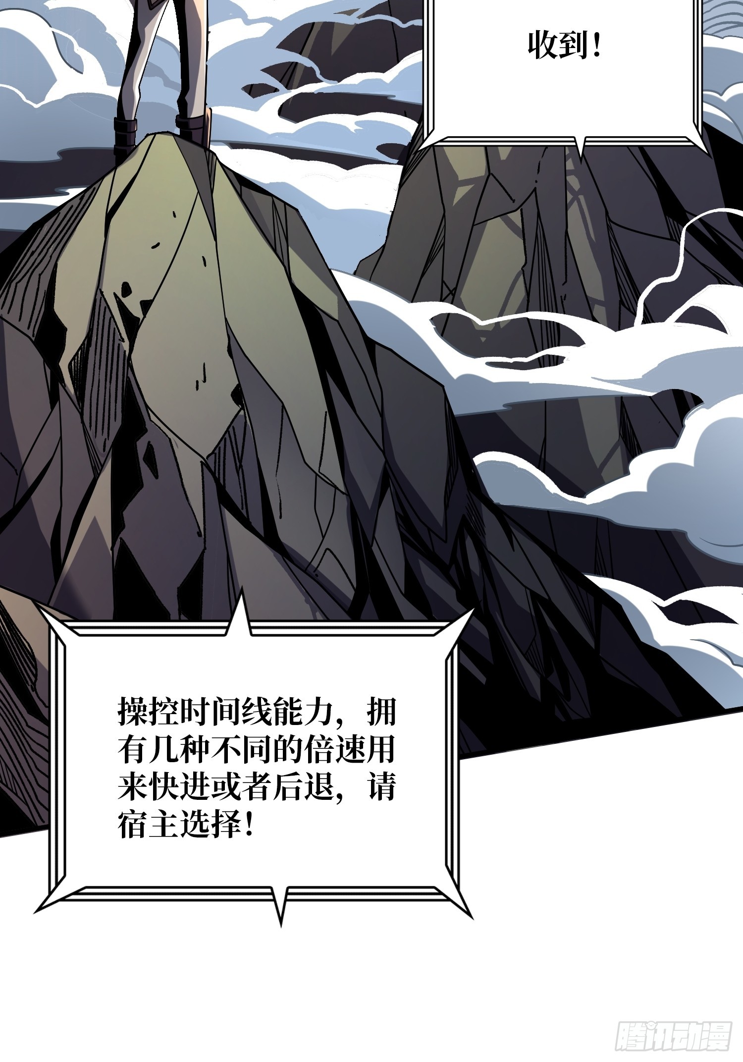 操控时间线29