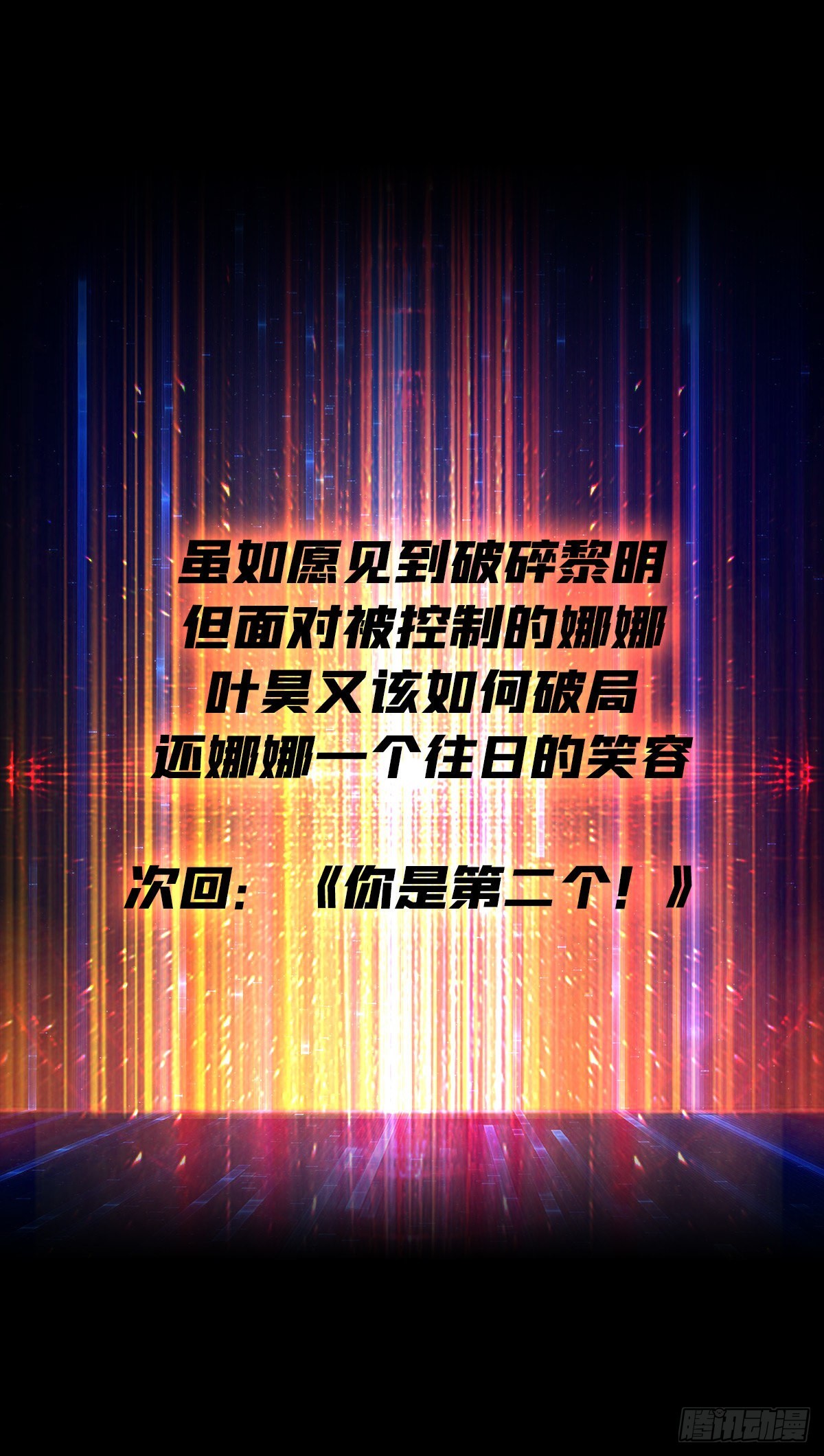 被洗脑的暗黑娜娜？51