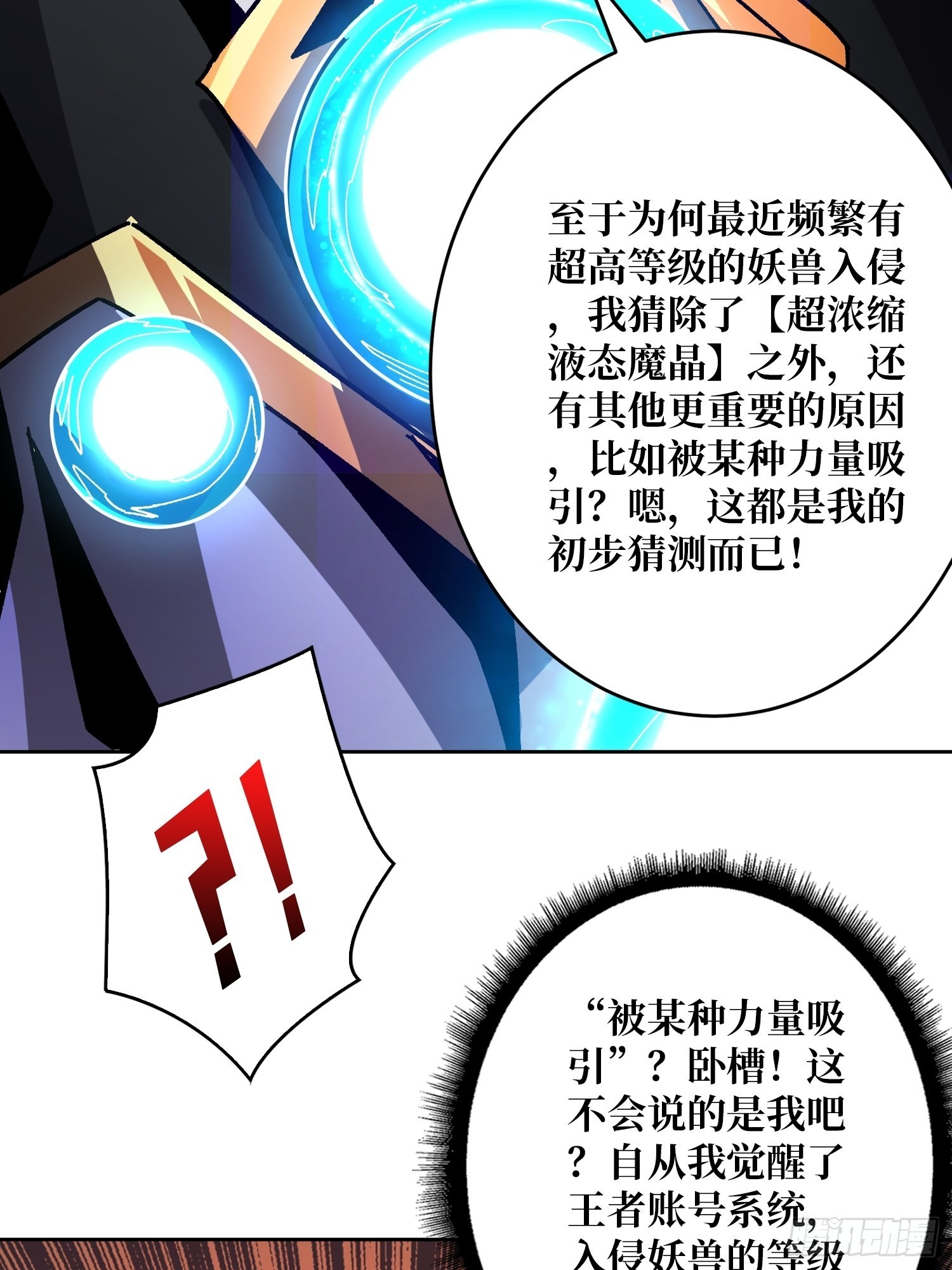 晋升的秘密26