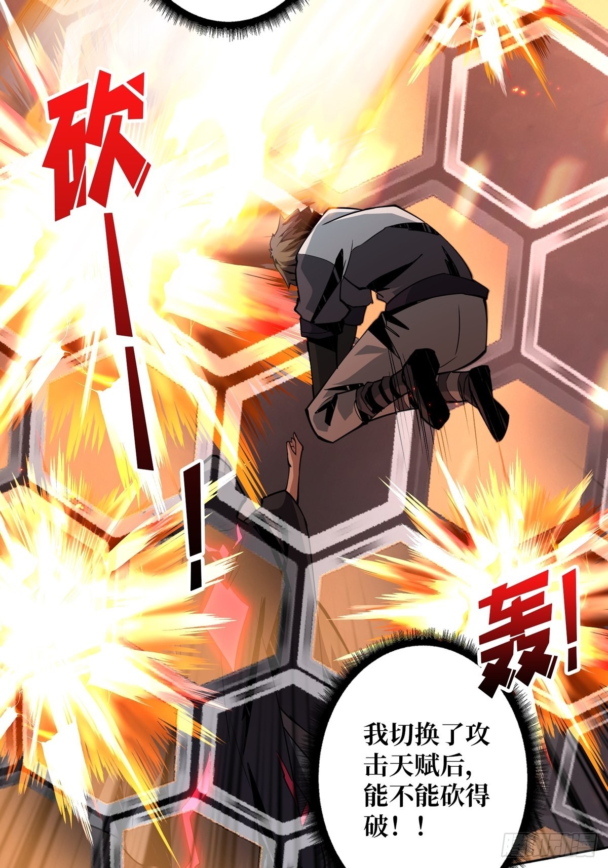 自爆9