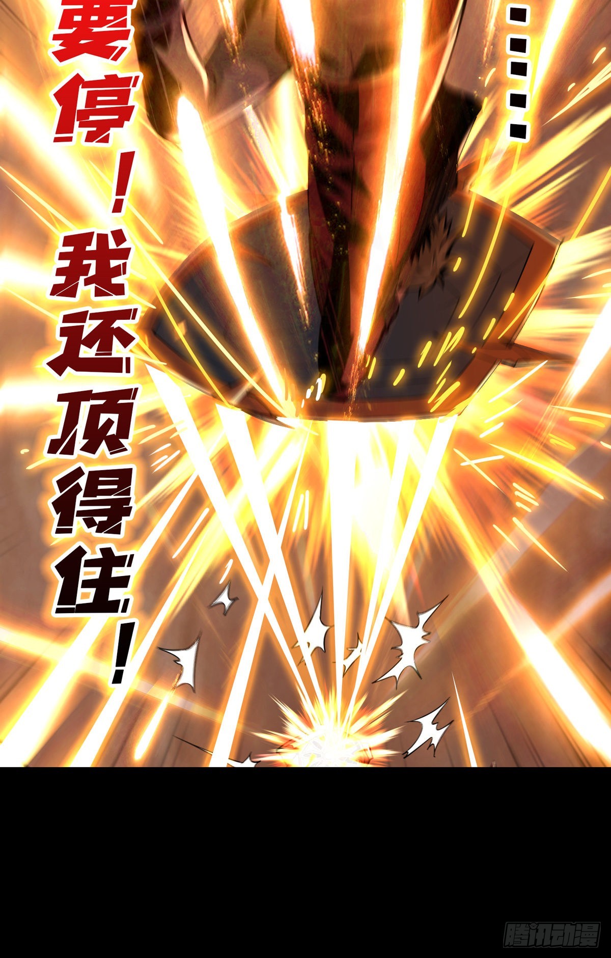 孤注一掷65