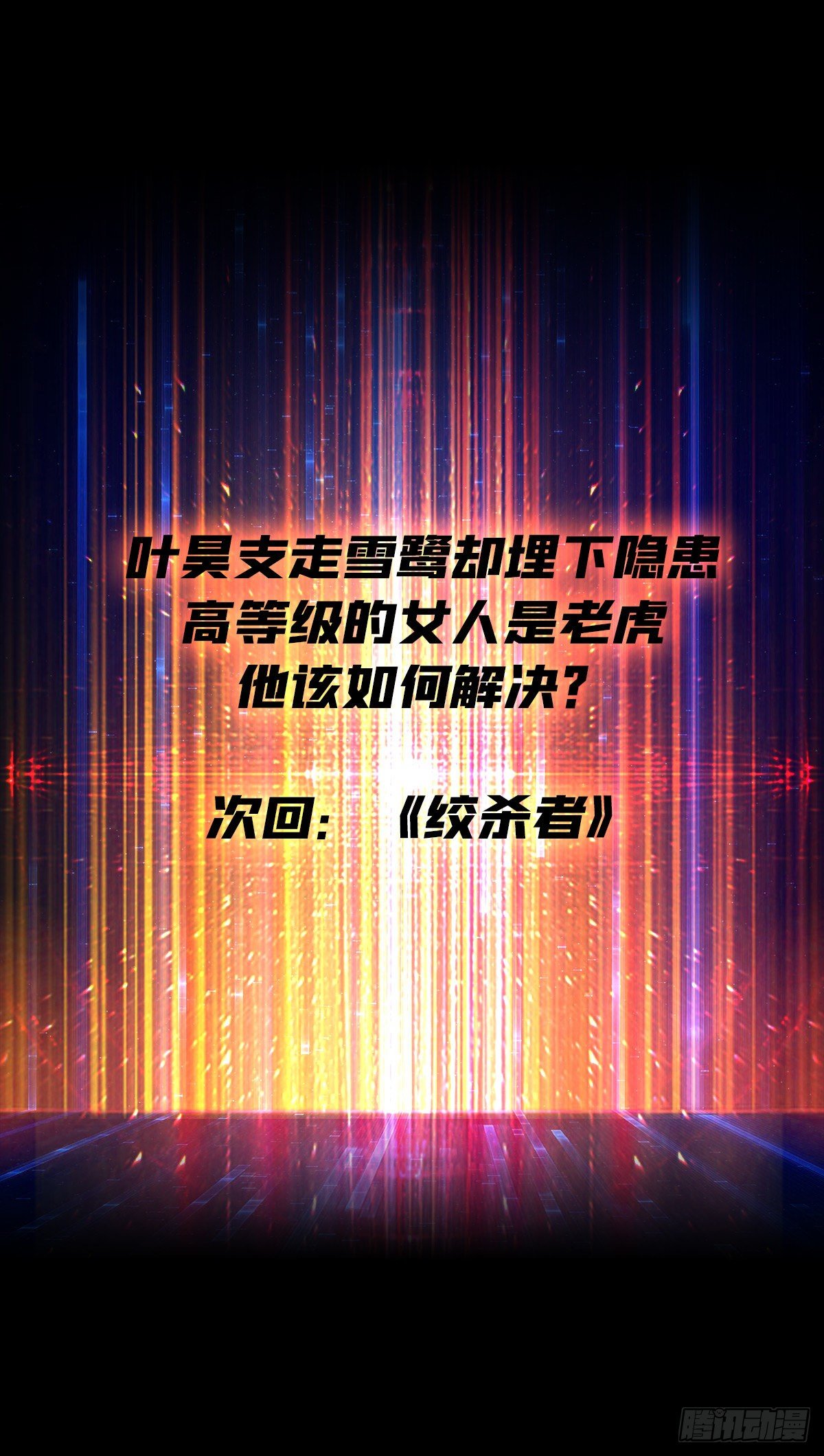 当时这把剑……49