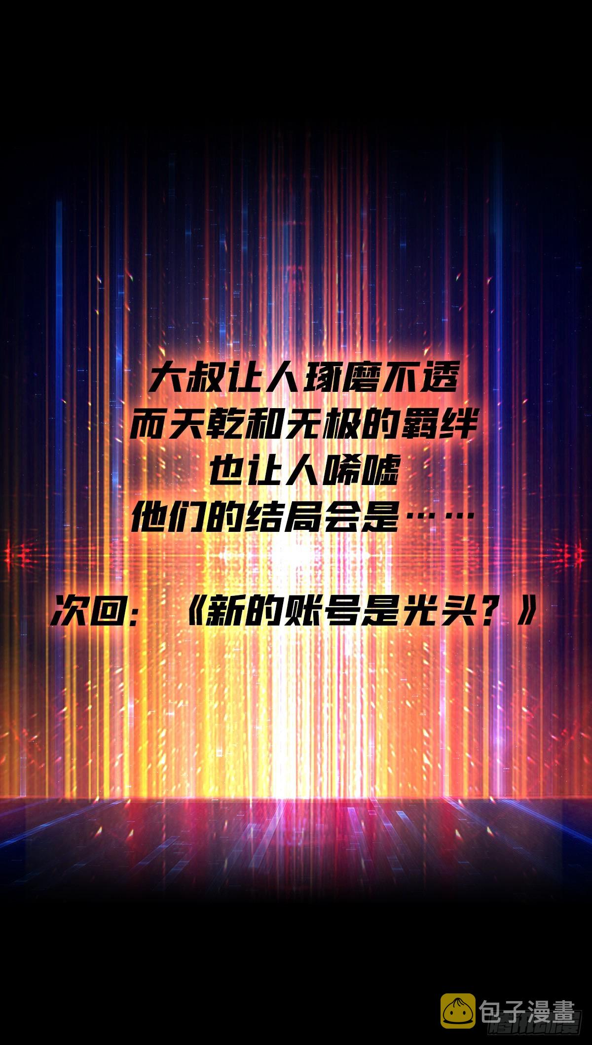 萧尘的要求59